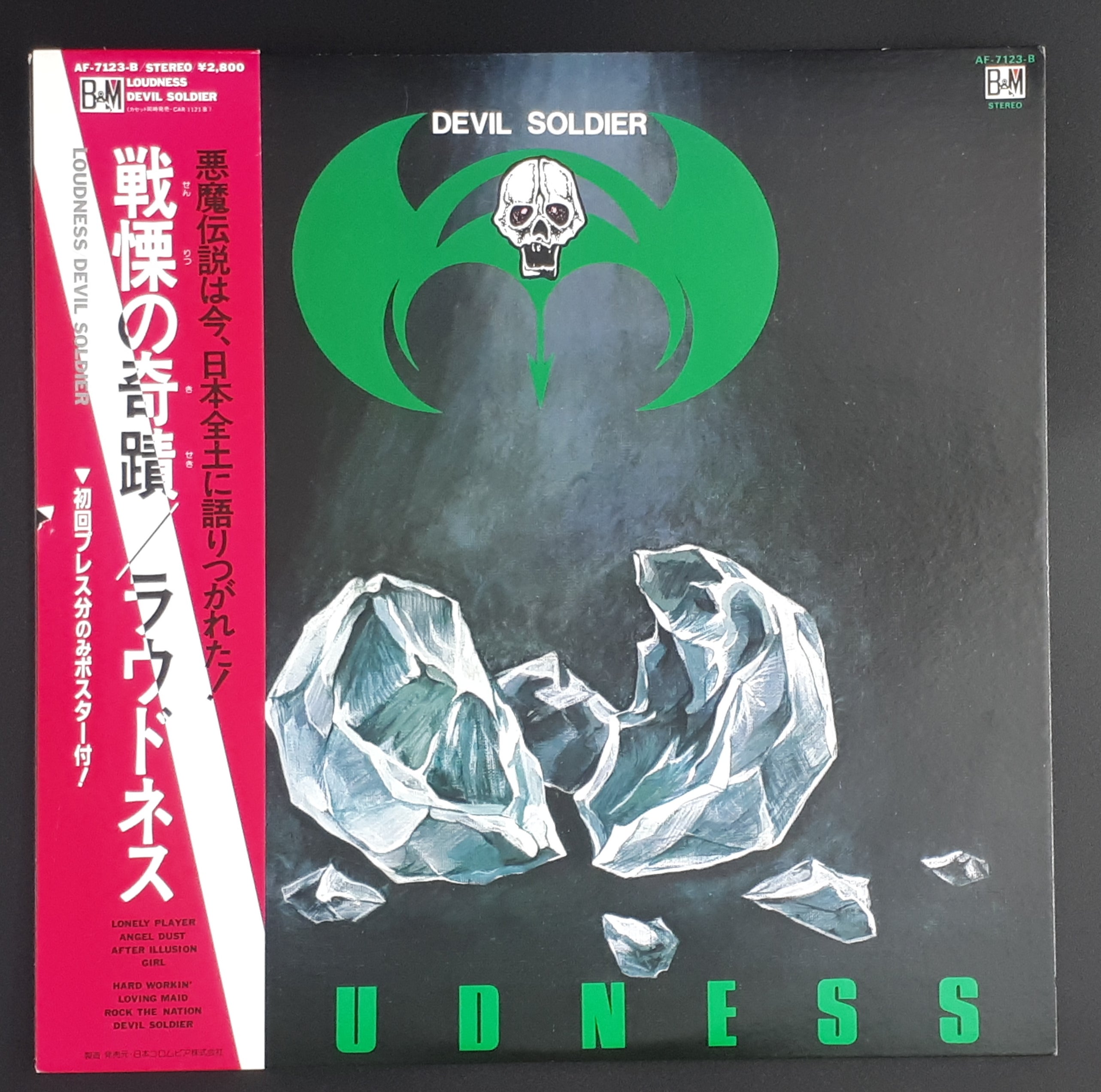 Loudness - Devil Soldier 戦慄の奇蹟