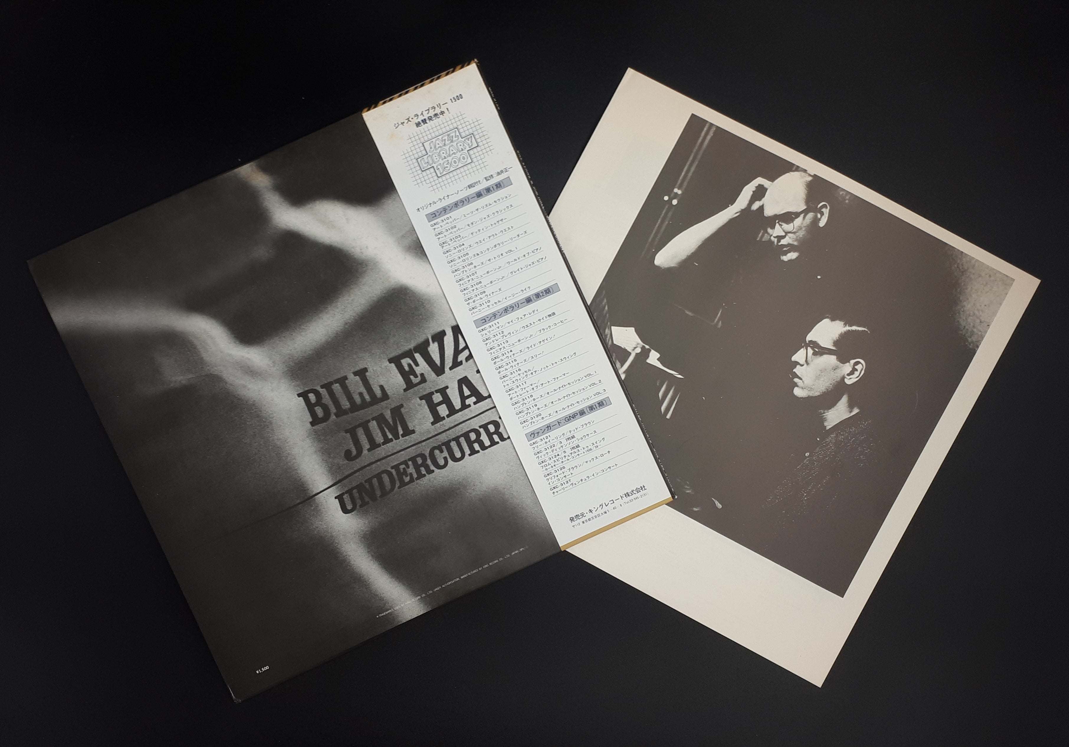 Bill Evans / Jim Hall - Undercurrent