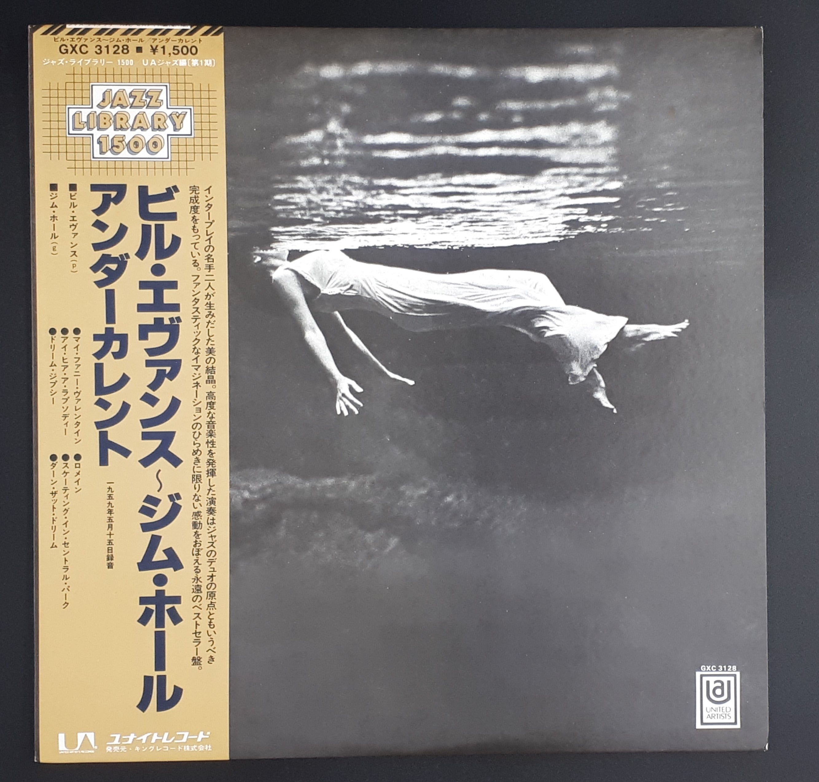 Bill Evans / Jim Hall - Undercurrent