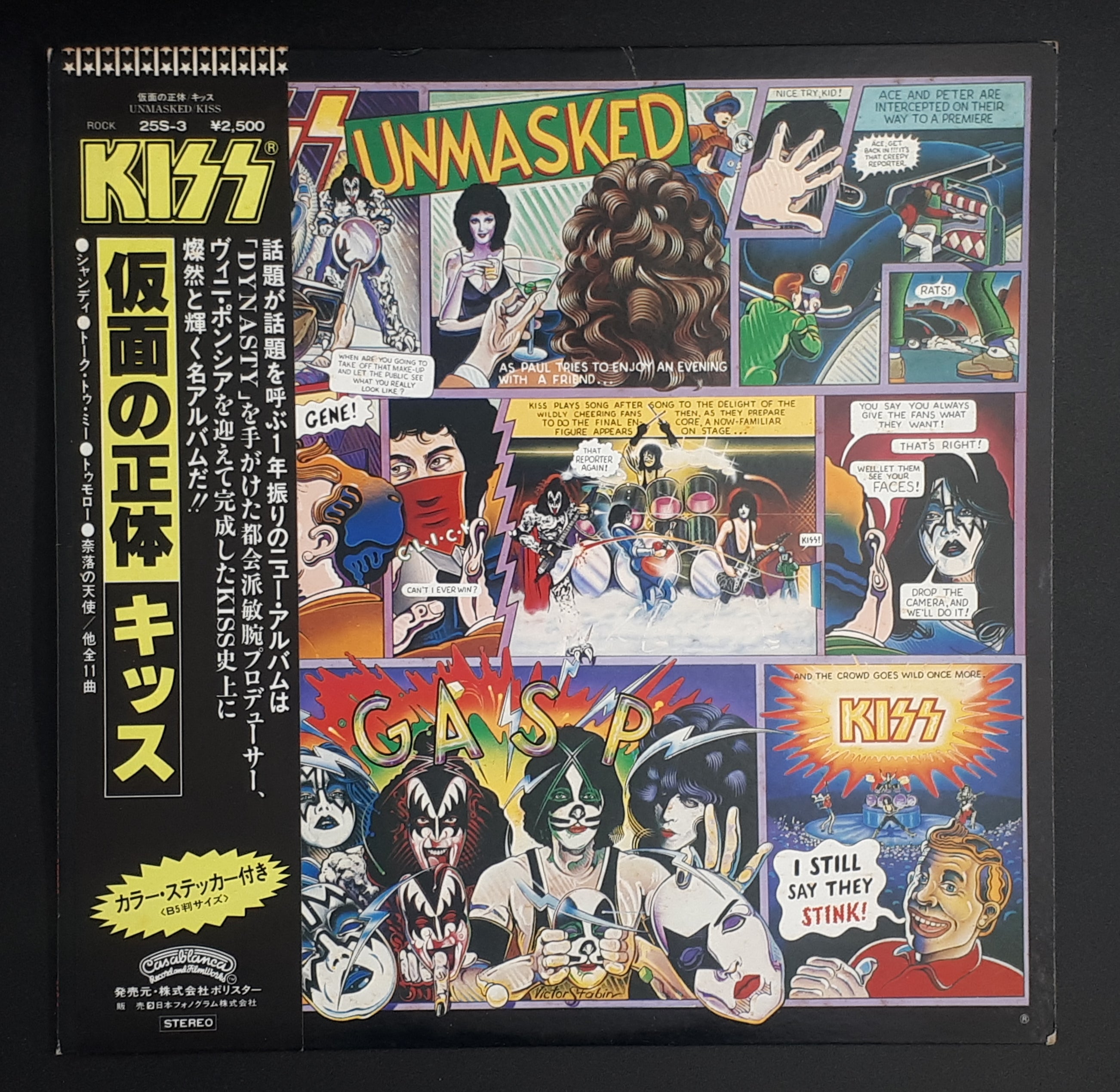 Kiss - Unmasked