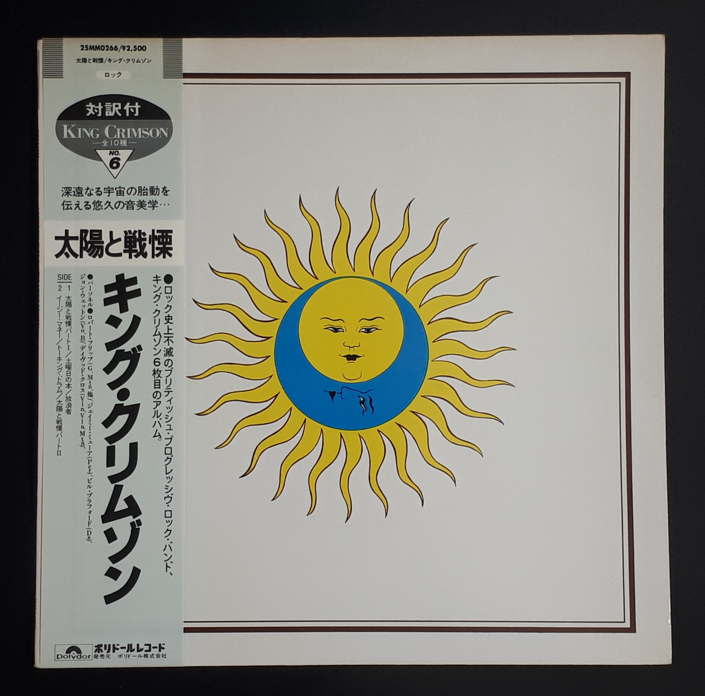 King Crimson - Larks' Tongues In Aspic