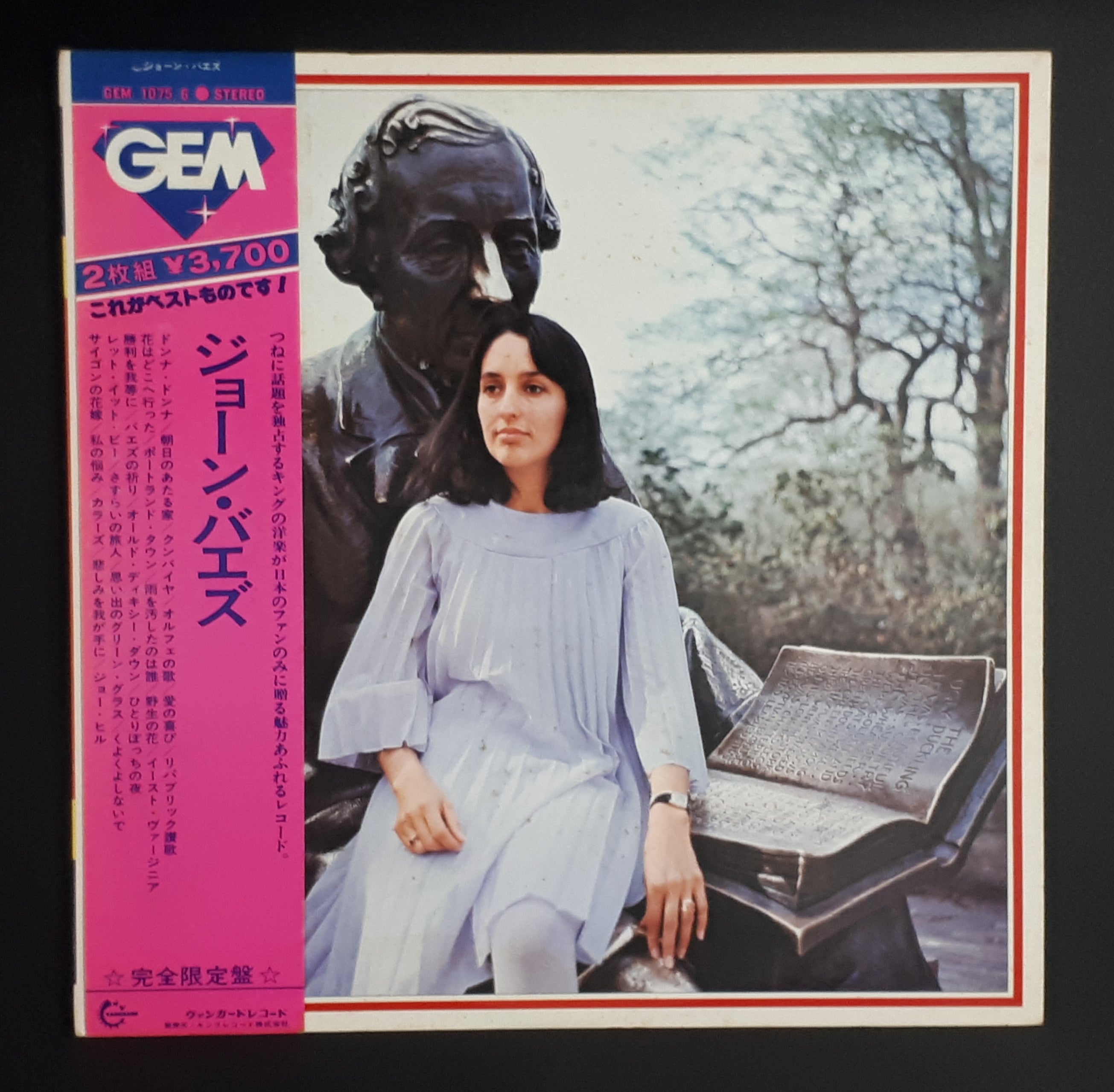 Joan Baez - Joan Baez