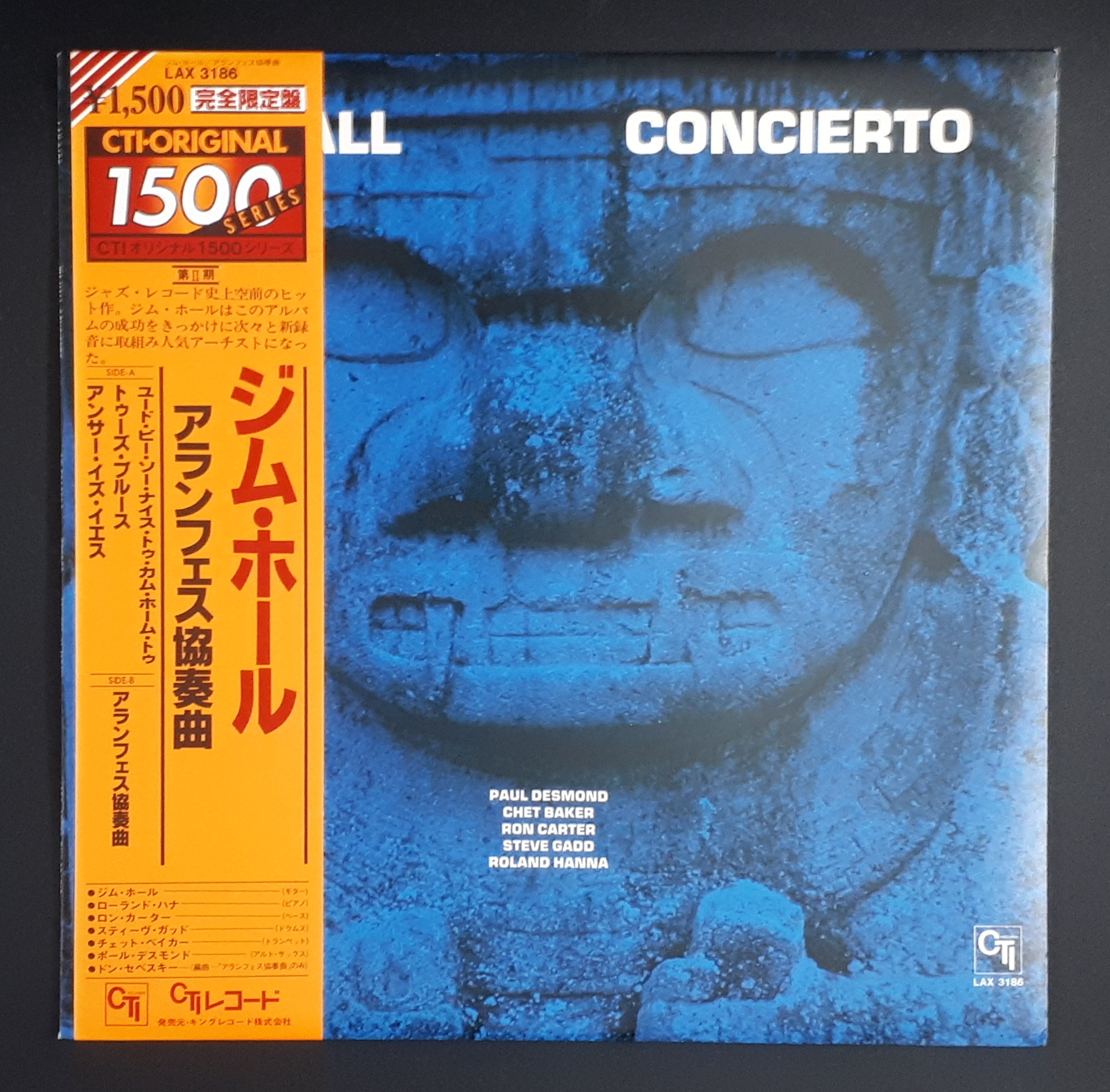 Jim Hall - Concierto = アランフェス協奏曲