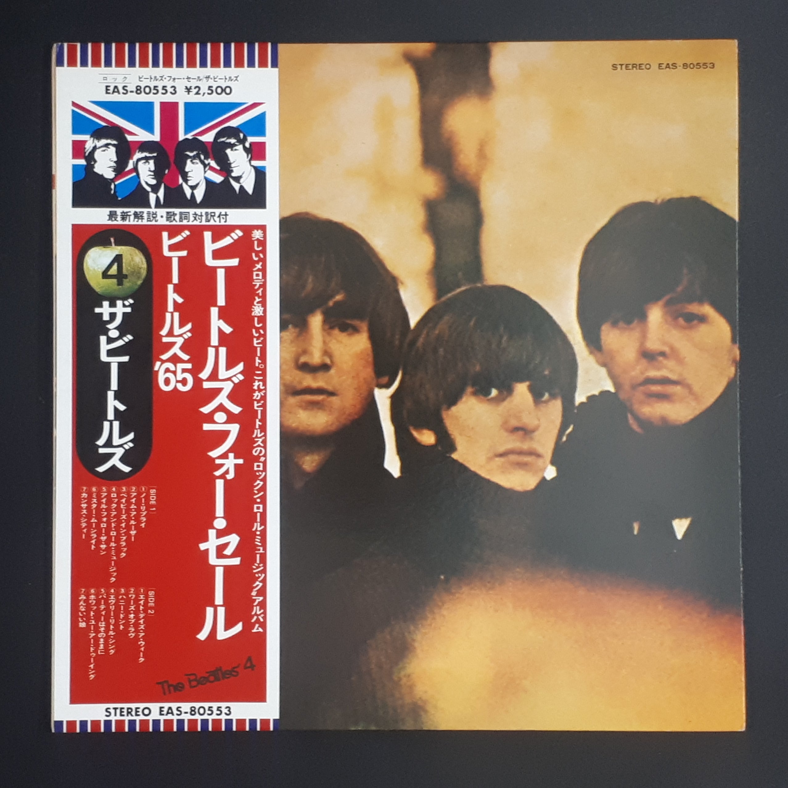 The Beatles - Beatles For Sale