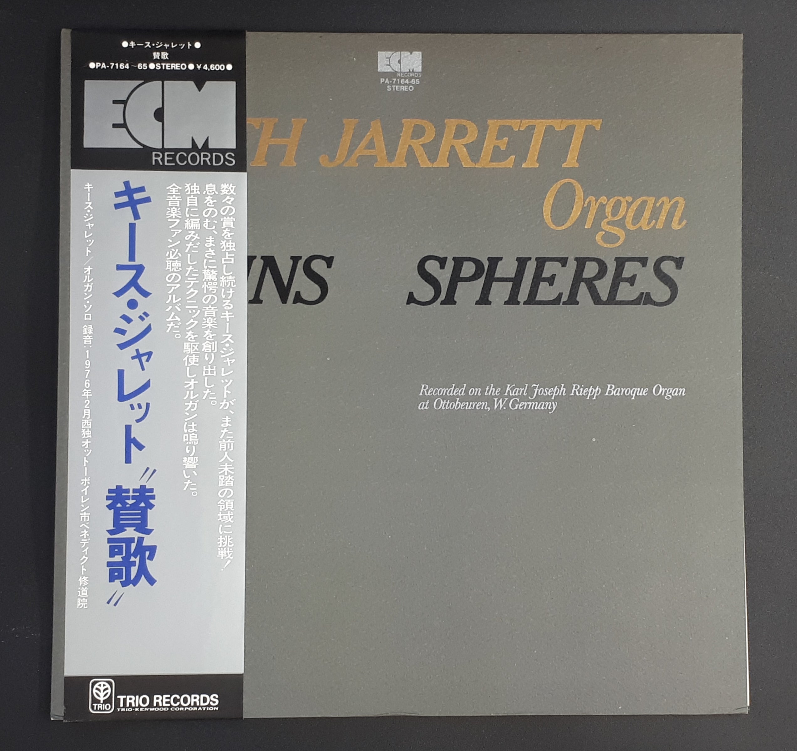 Keith Jarrett - Hymns Spheres 賛歌