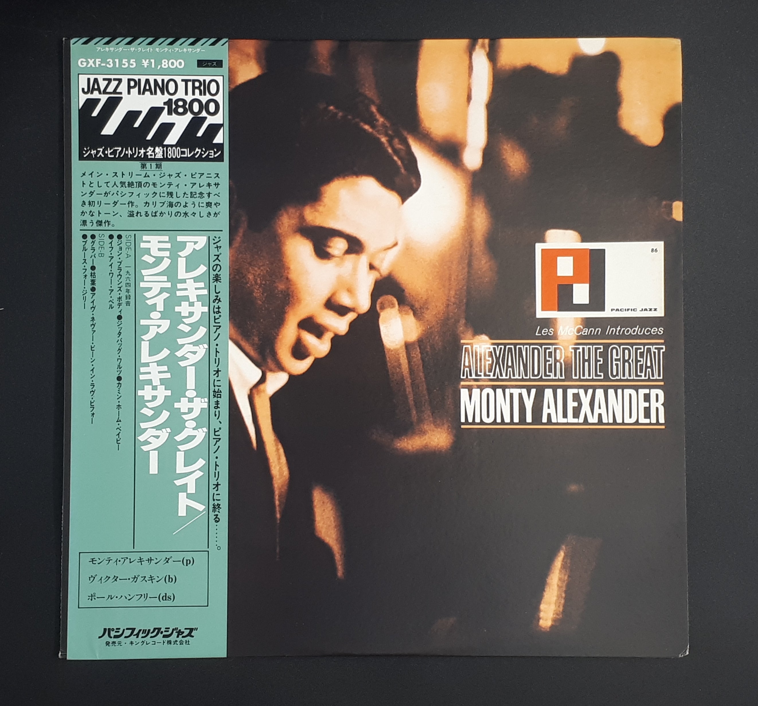 Monty Alexander - Les McCann Introduces Alexander The Great ** Sold **