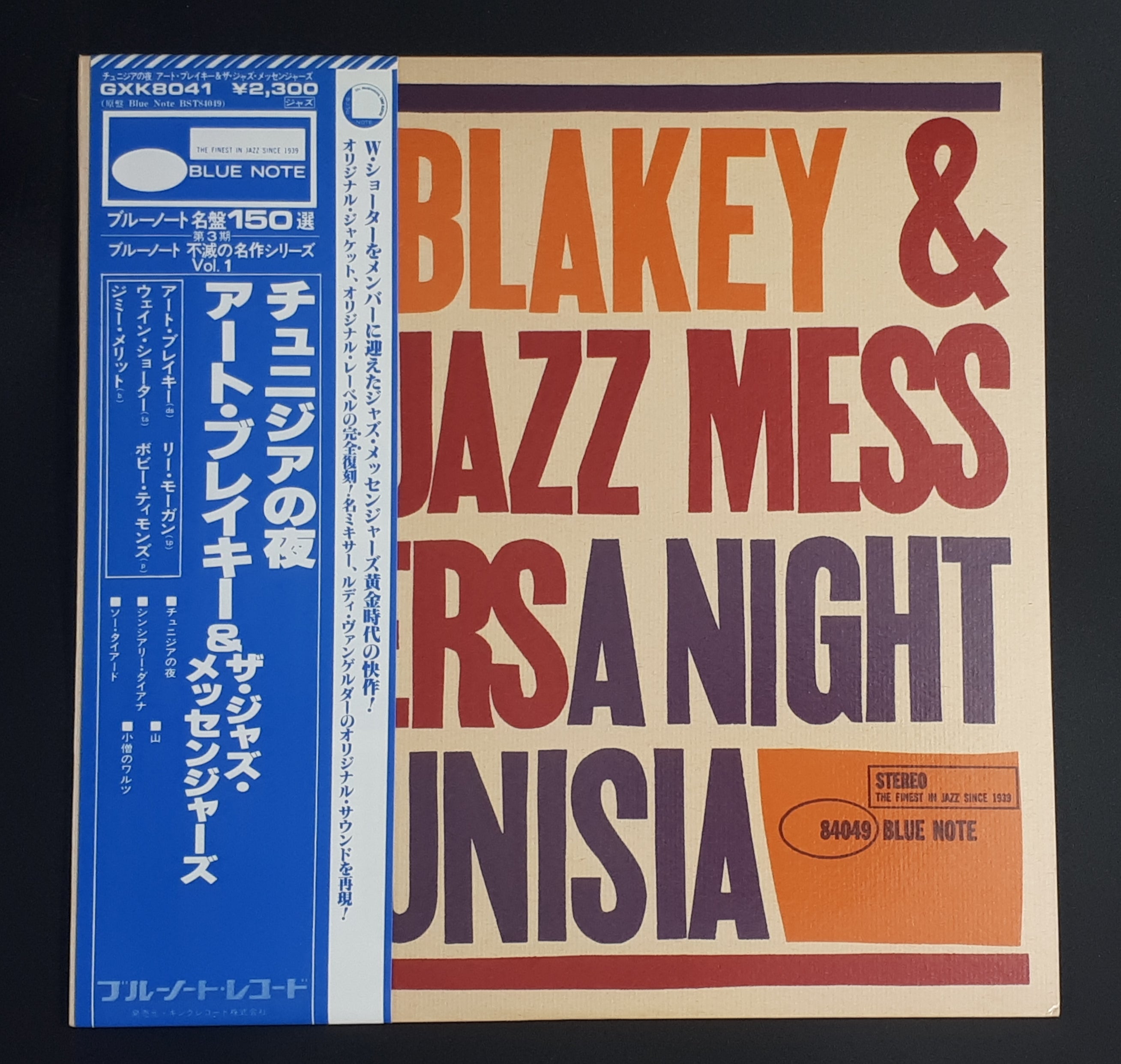 Art Blakey & The Jazz Messengers - A Night In Tunisia