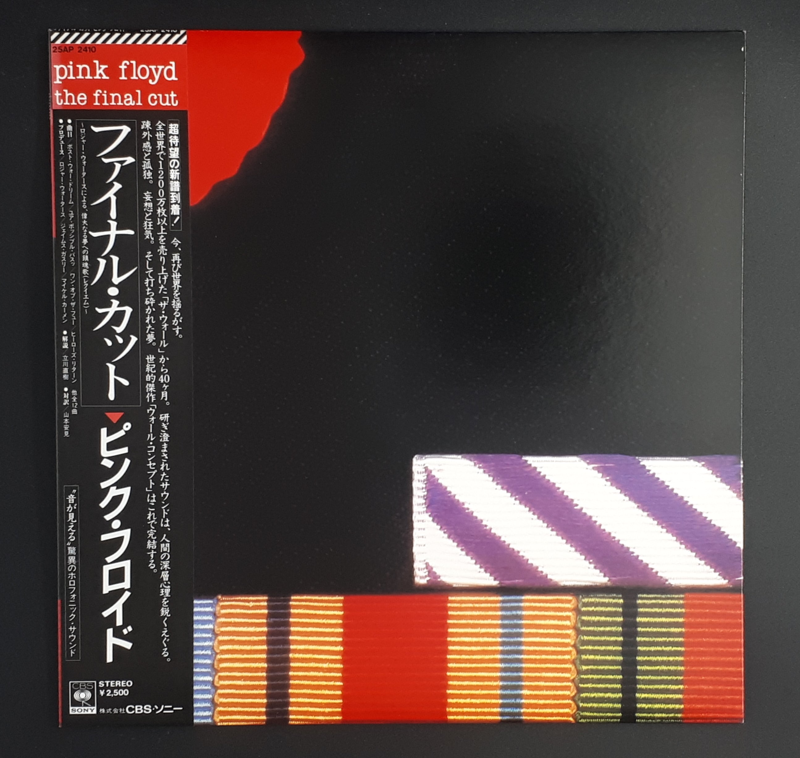 Pink Floyd - The Final Cut ** Sold **
