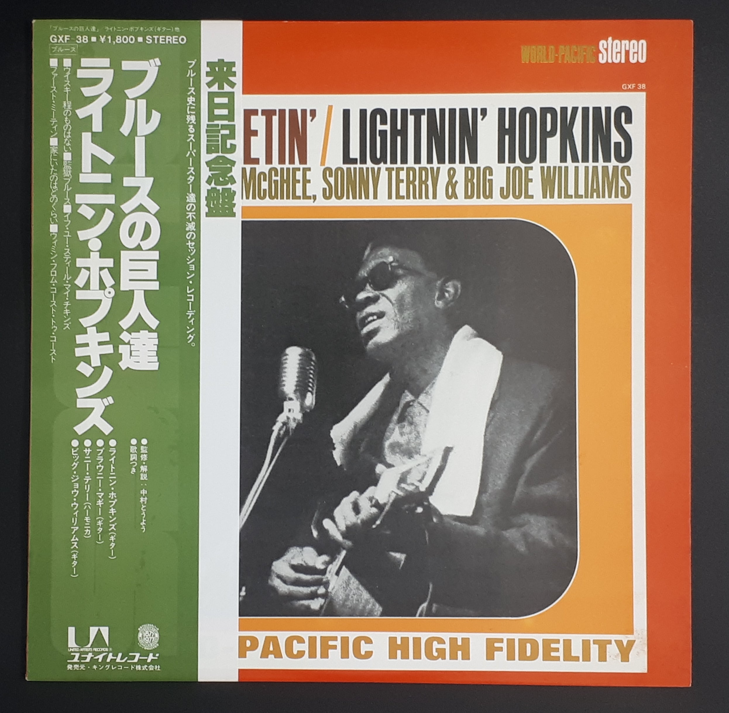 Brownie McGhee - Lightnin' Hopkins - Big Joe Williams - Sonny Terry - Down South Summit Meetin'