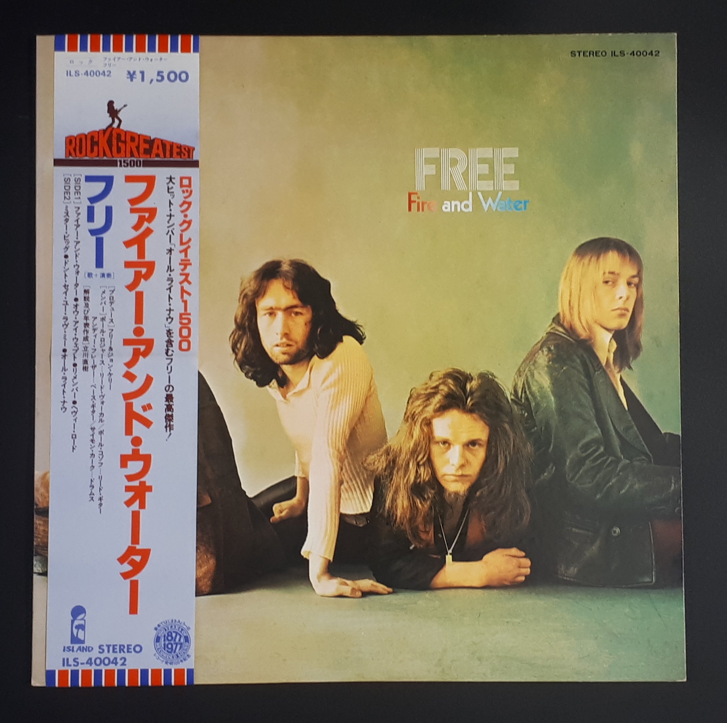 Free - Fire And Water ** Sold **