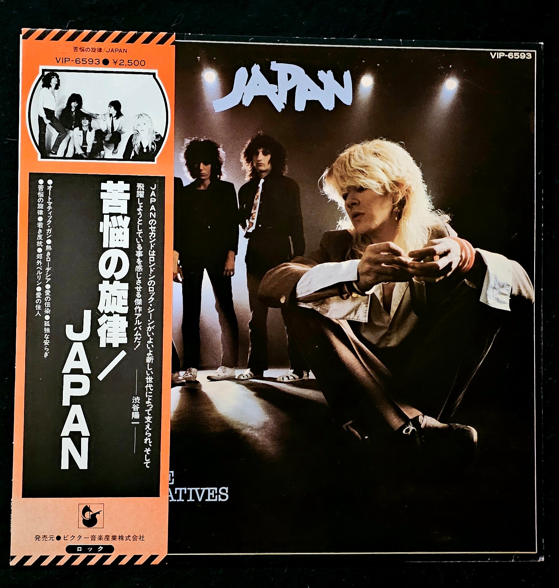 Japan - Obscure Alternatives 苦悩の旋律