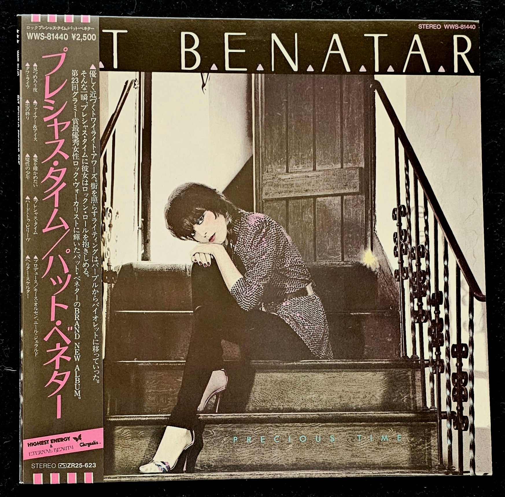 Pat Benatar - Precious Time