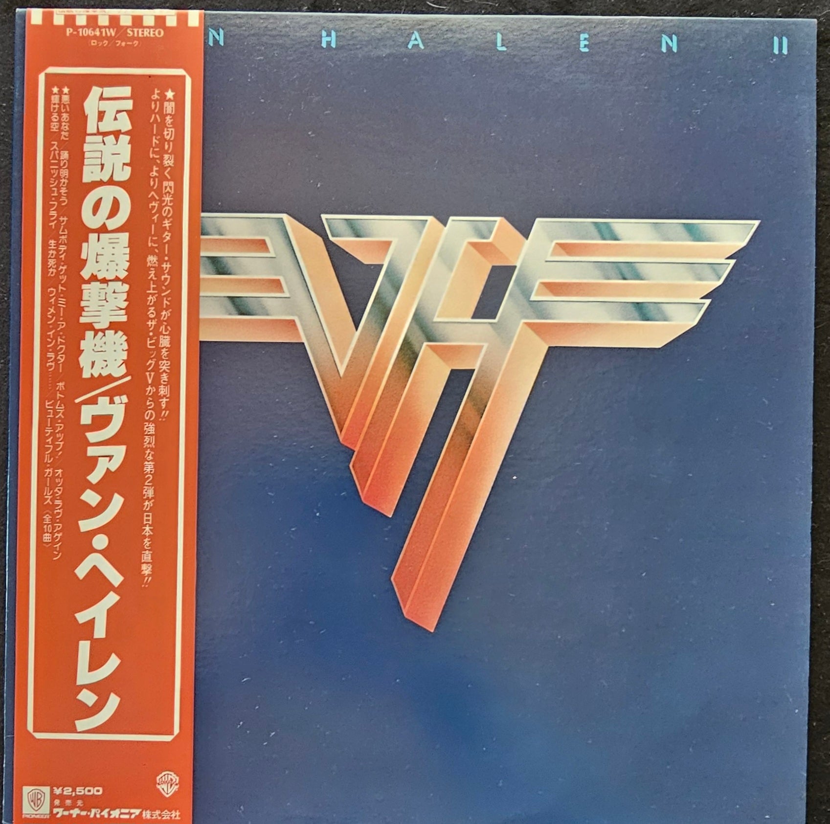 Van Halen - Van Halen II 伝説の爆撃機