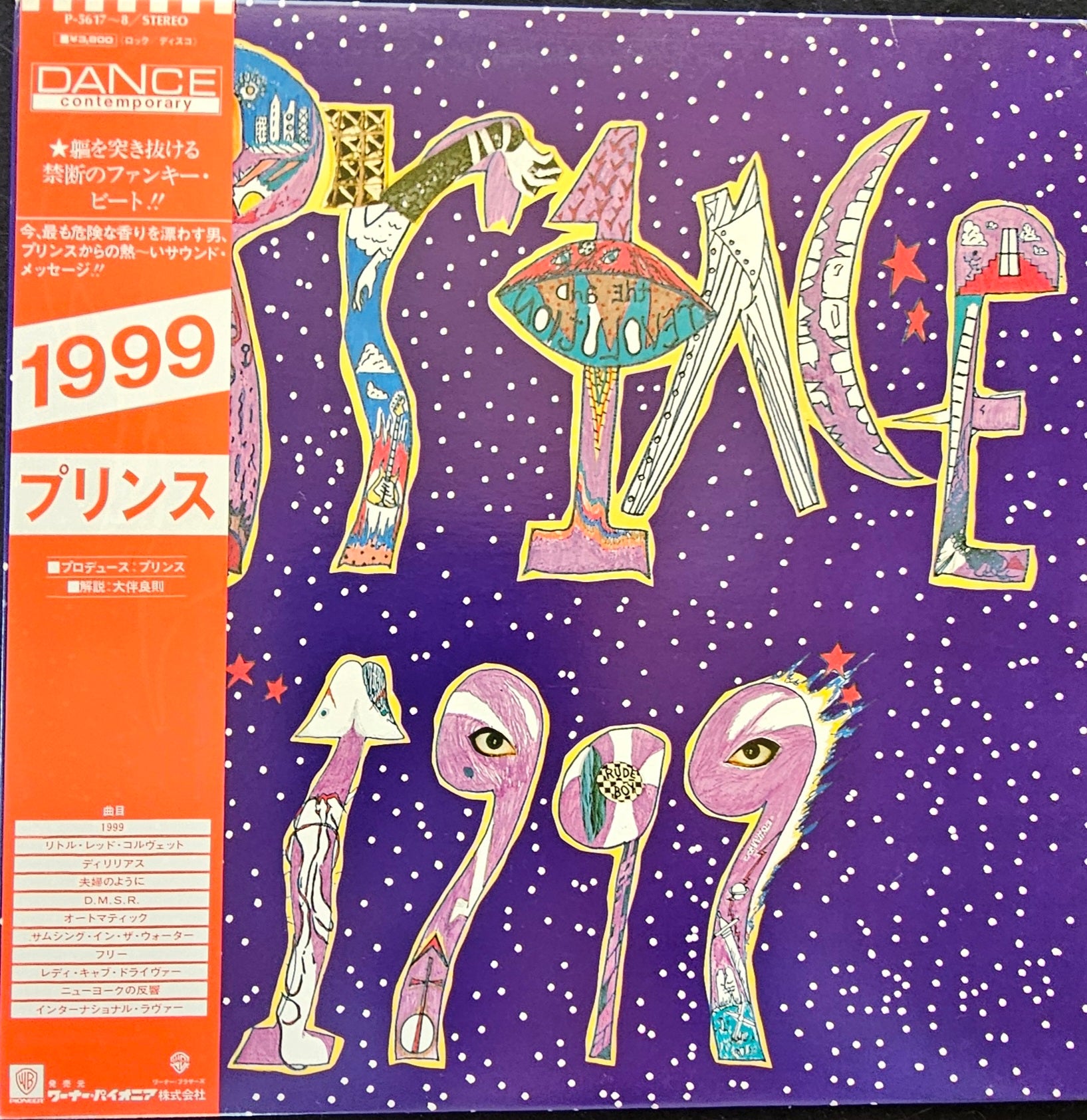 Prince - 1999
