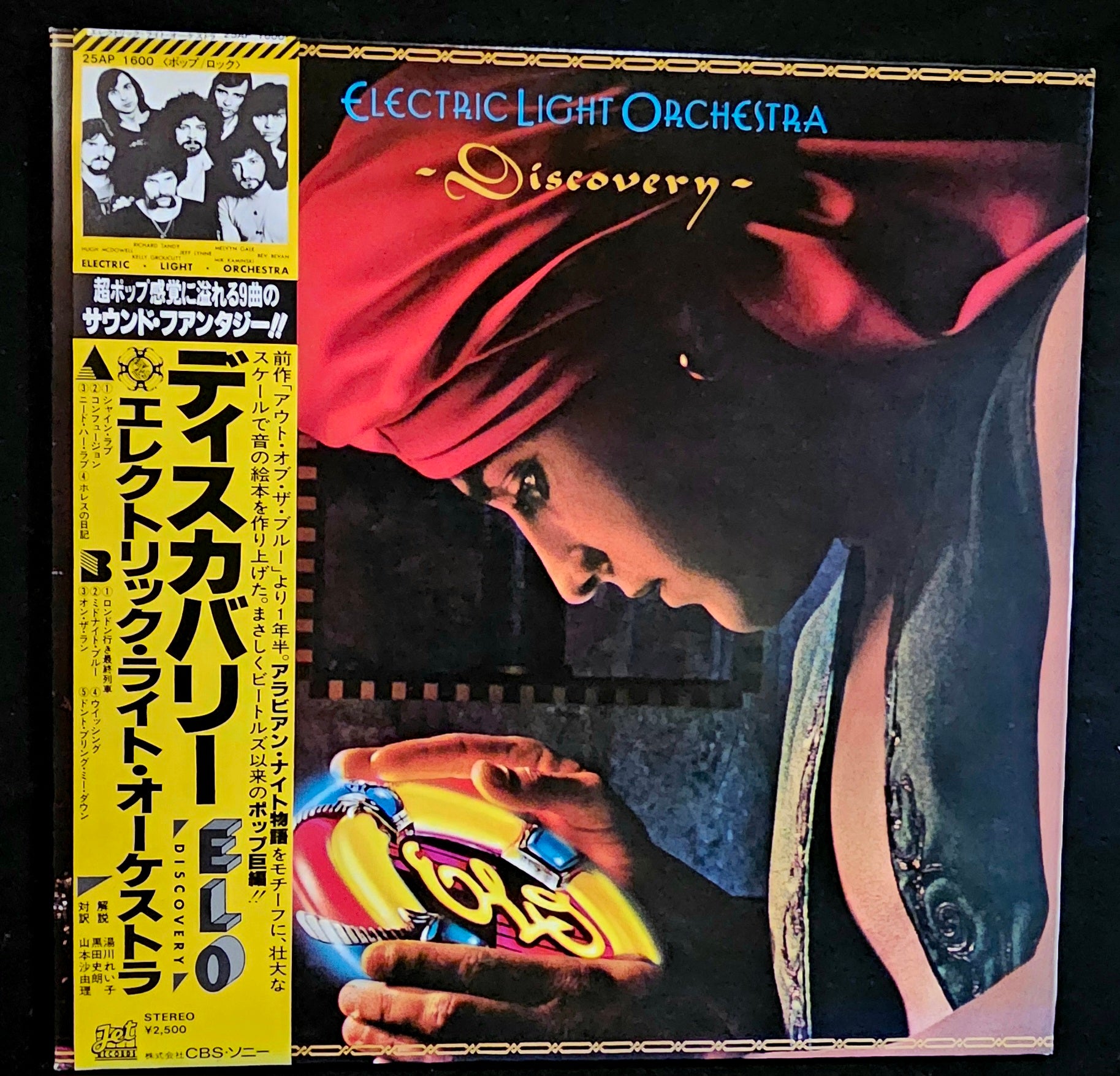 Electric Light Orchestra - Discovery