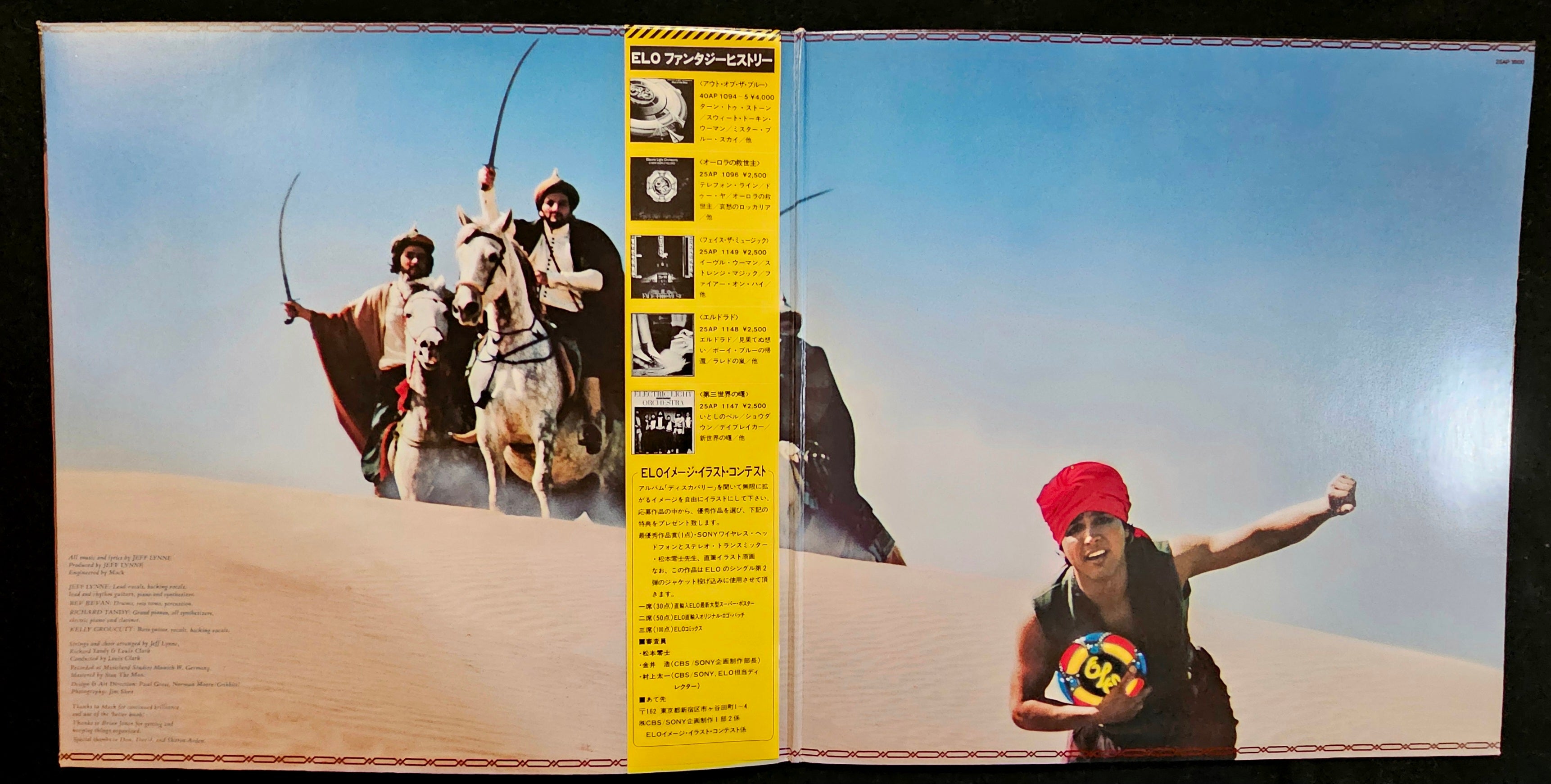 Electric Light Orchestra - Discovery