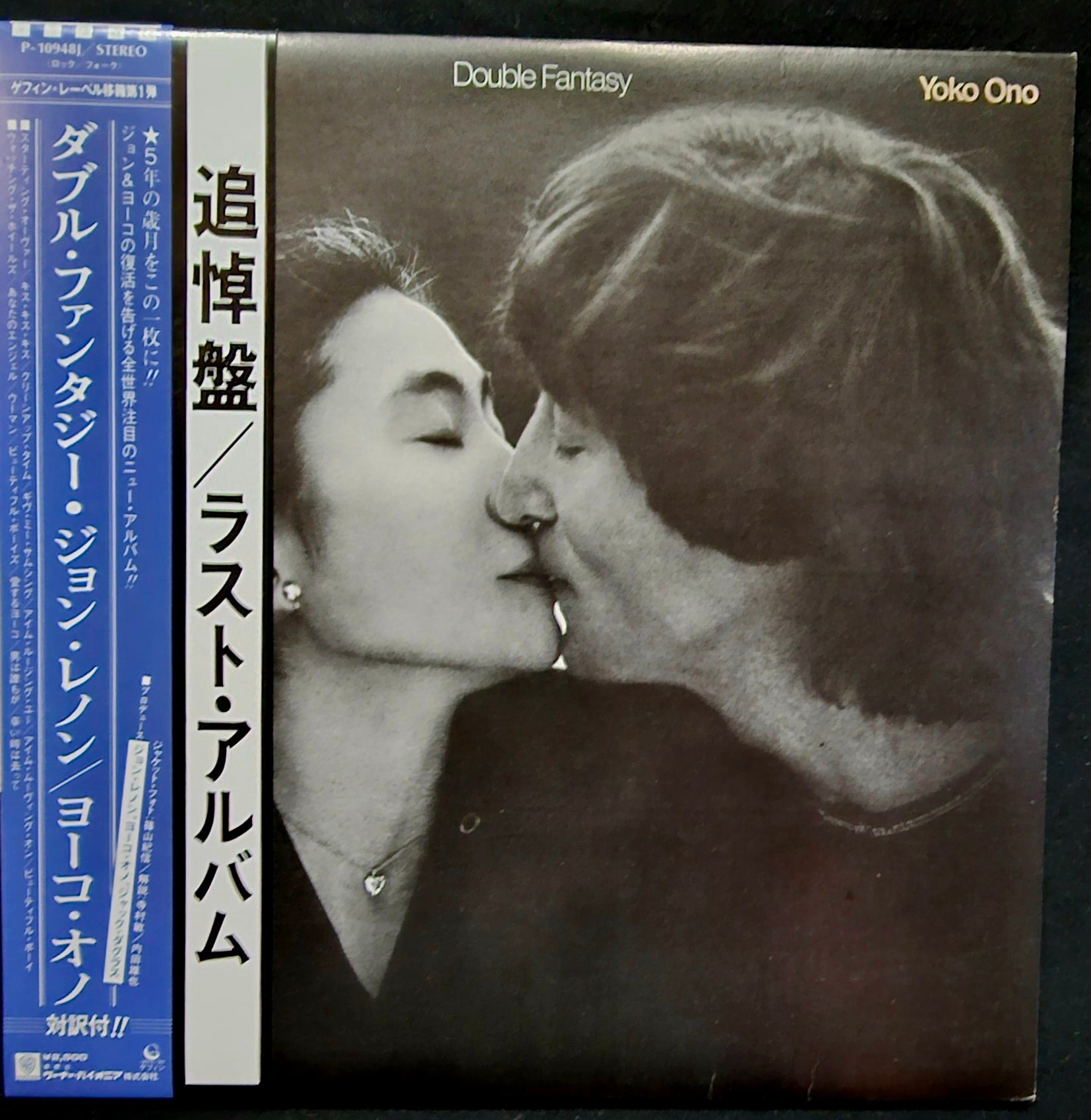John Lennon & Yoko Ono - Double Fantasy
