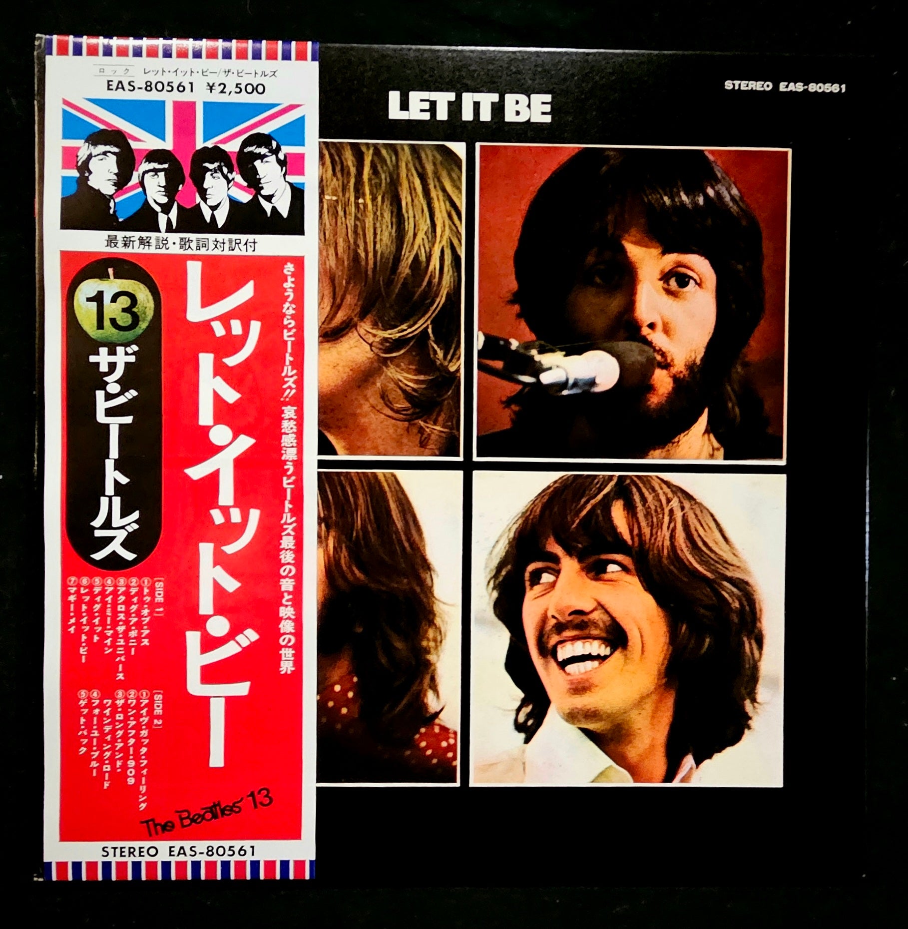 The Beatles - Let It Be レット・イット・ビー