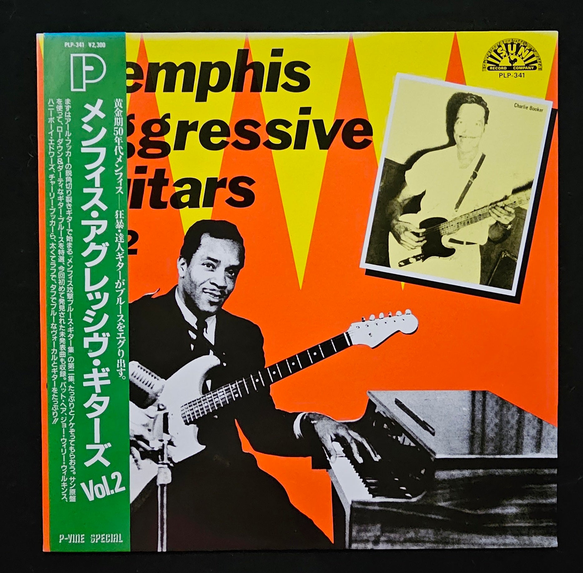 Various - Memphis Aggressive Guitars Vol.2
