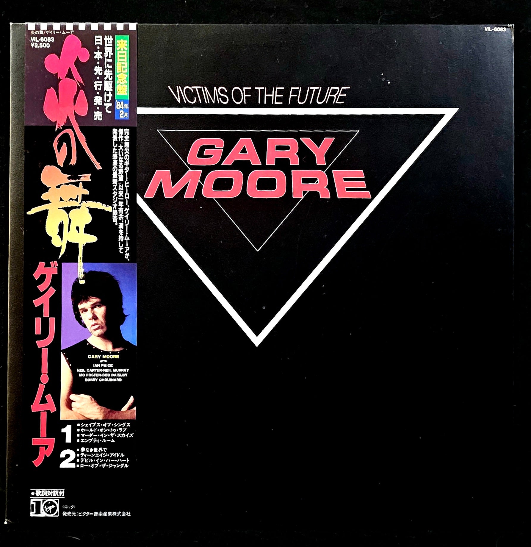 Gary Moore - Victims Of The Future 炎の舞