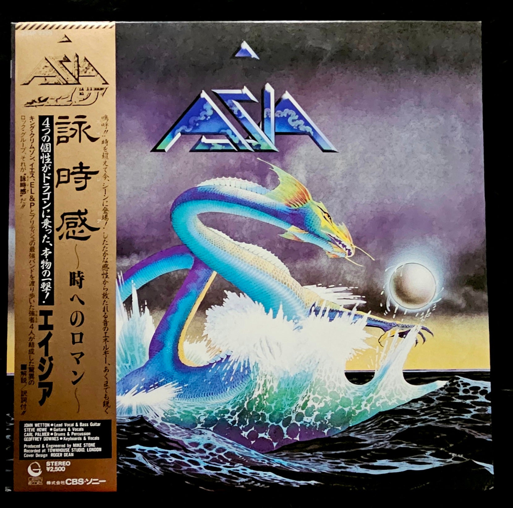 Asia - Asia 詠時感 ~時へのロマン~ ** Sold **