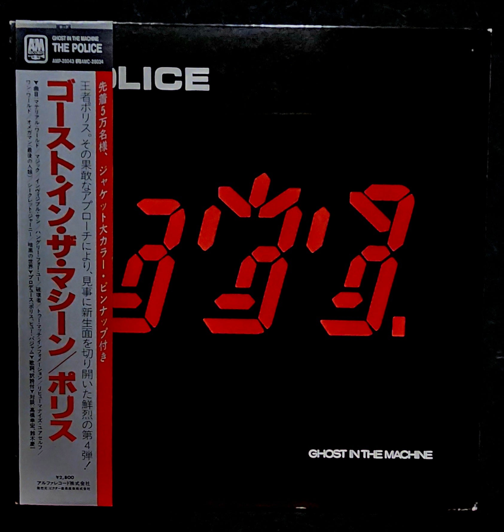 The Police - Ghost In The Machine