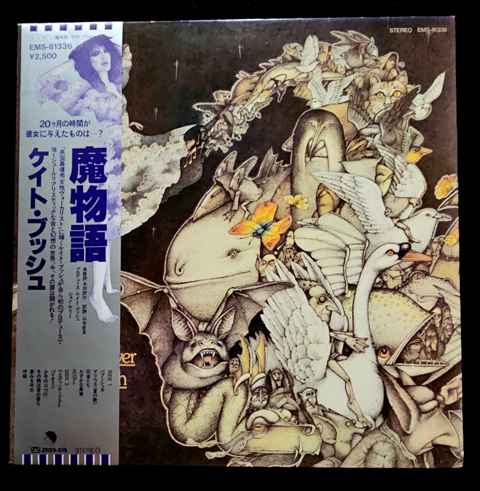 Kate Bush - Never For Ever