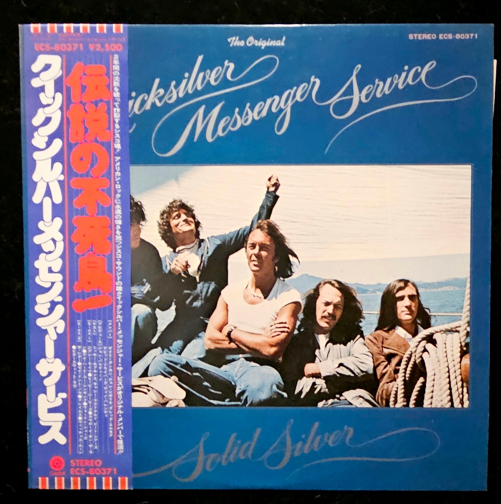 Quicksilver Messenger Service - Solid Silver