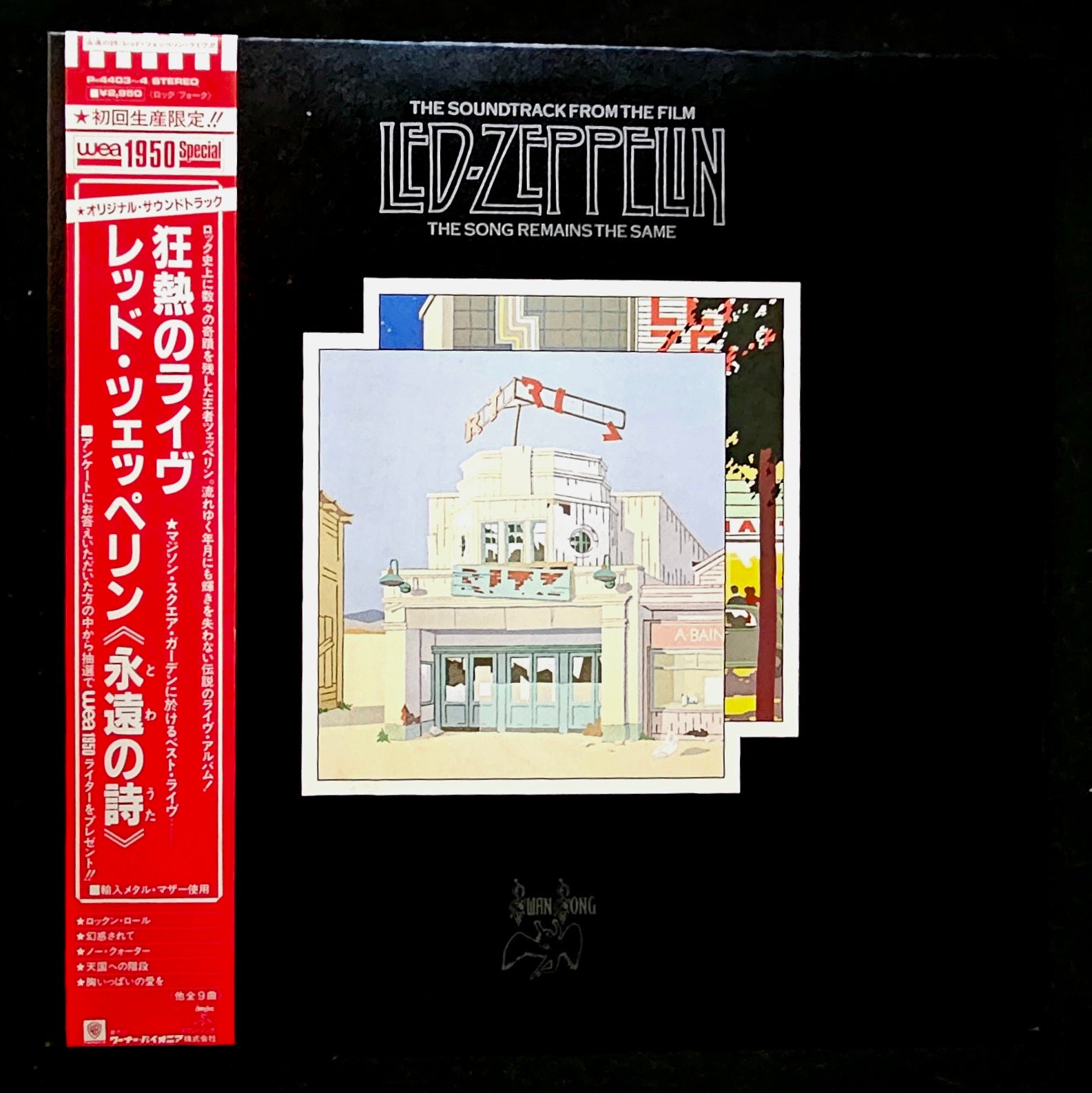 Led Zeppelin - The Soundtrack From The Film The Song Remains The Same