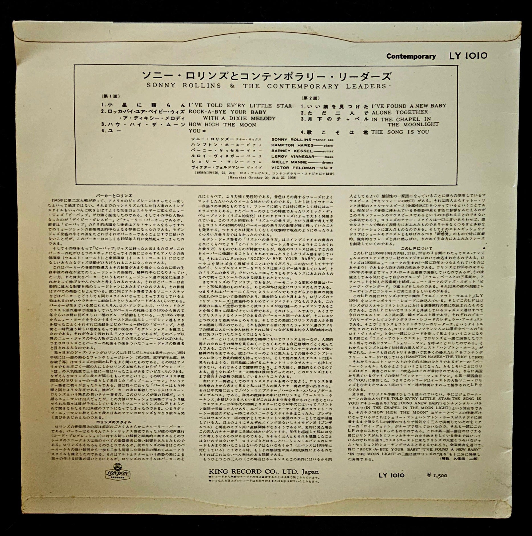 Sonny Rollins And The Contemporary Leaders - Sonny Rollins And The Contemporary Leaders