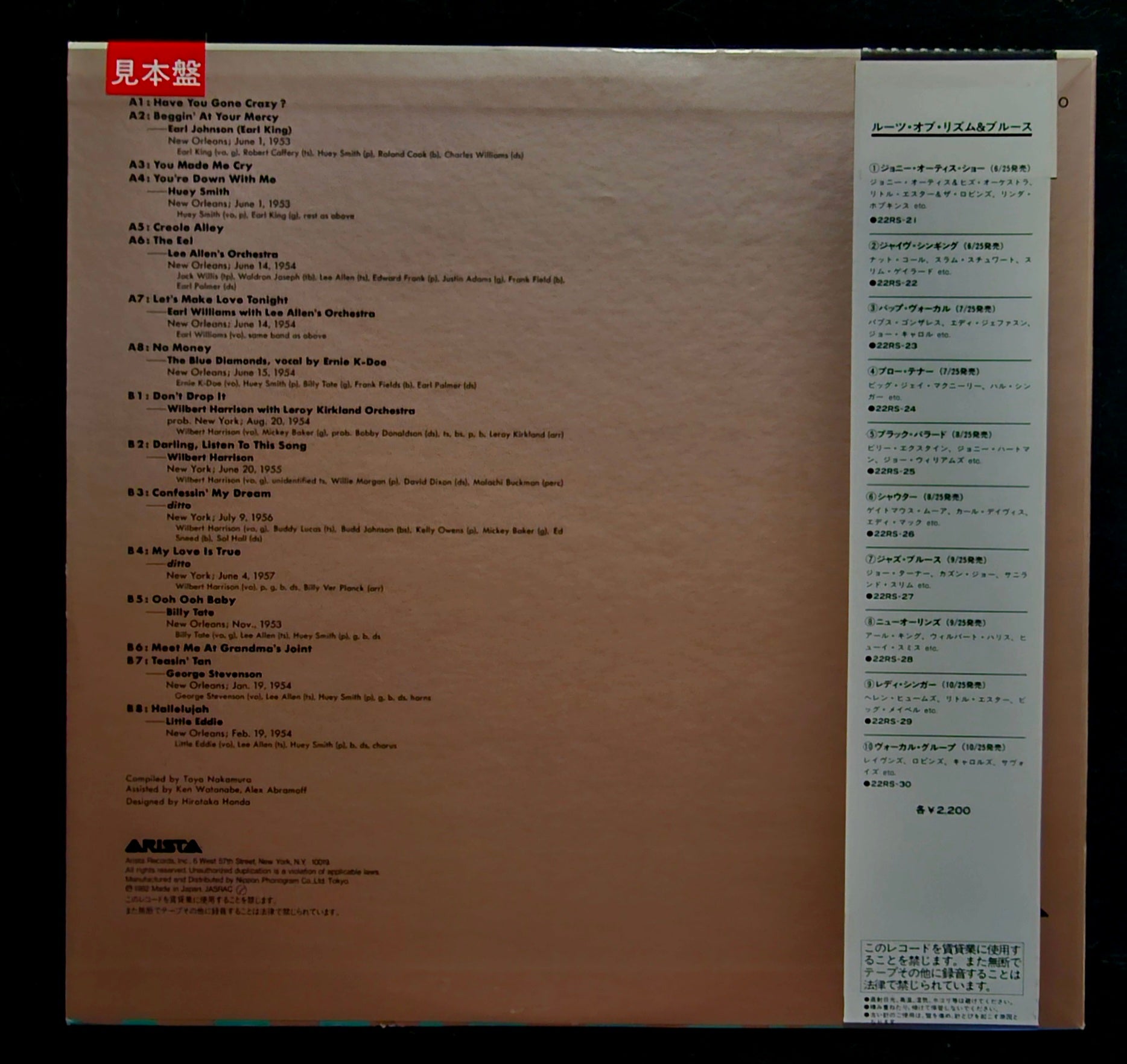 Various - Way Down Yonder In N.O.