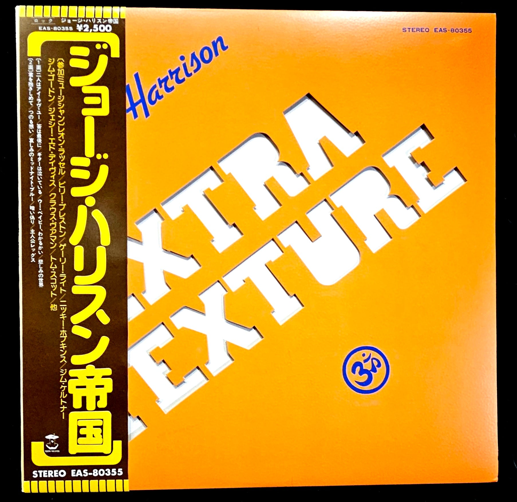 George Harrison - Extra Texture (Read All About It) ジョージ・ハリスン帝国
