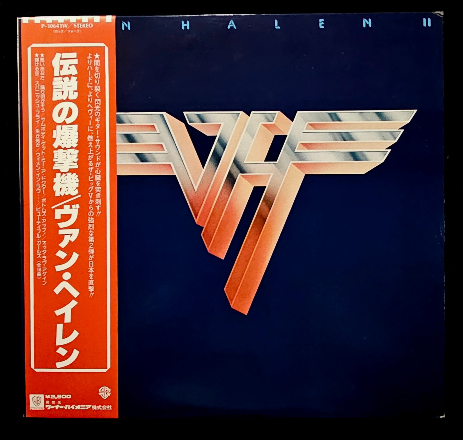 Van Halen - Van Halen II 伝説の爆撃機