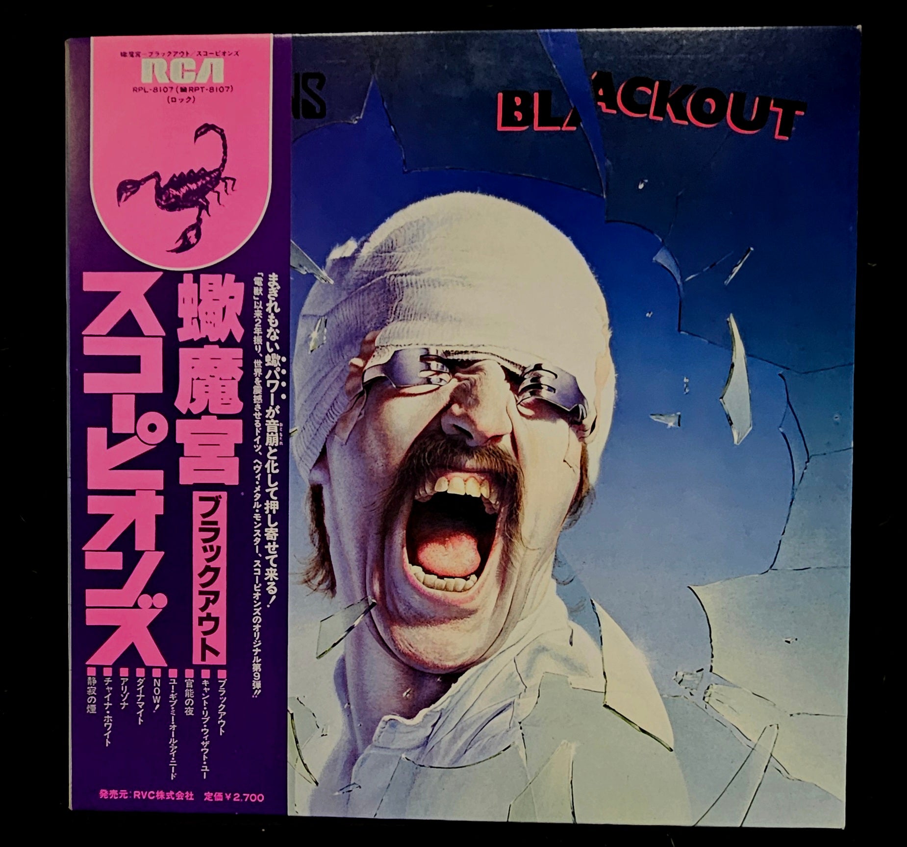 Scorpions - Blackout ブラックアウト