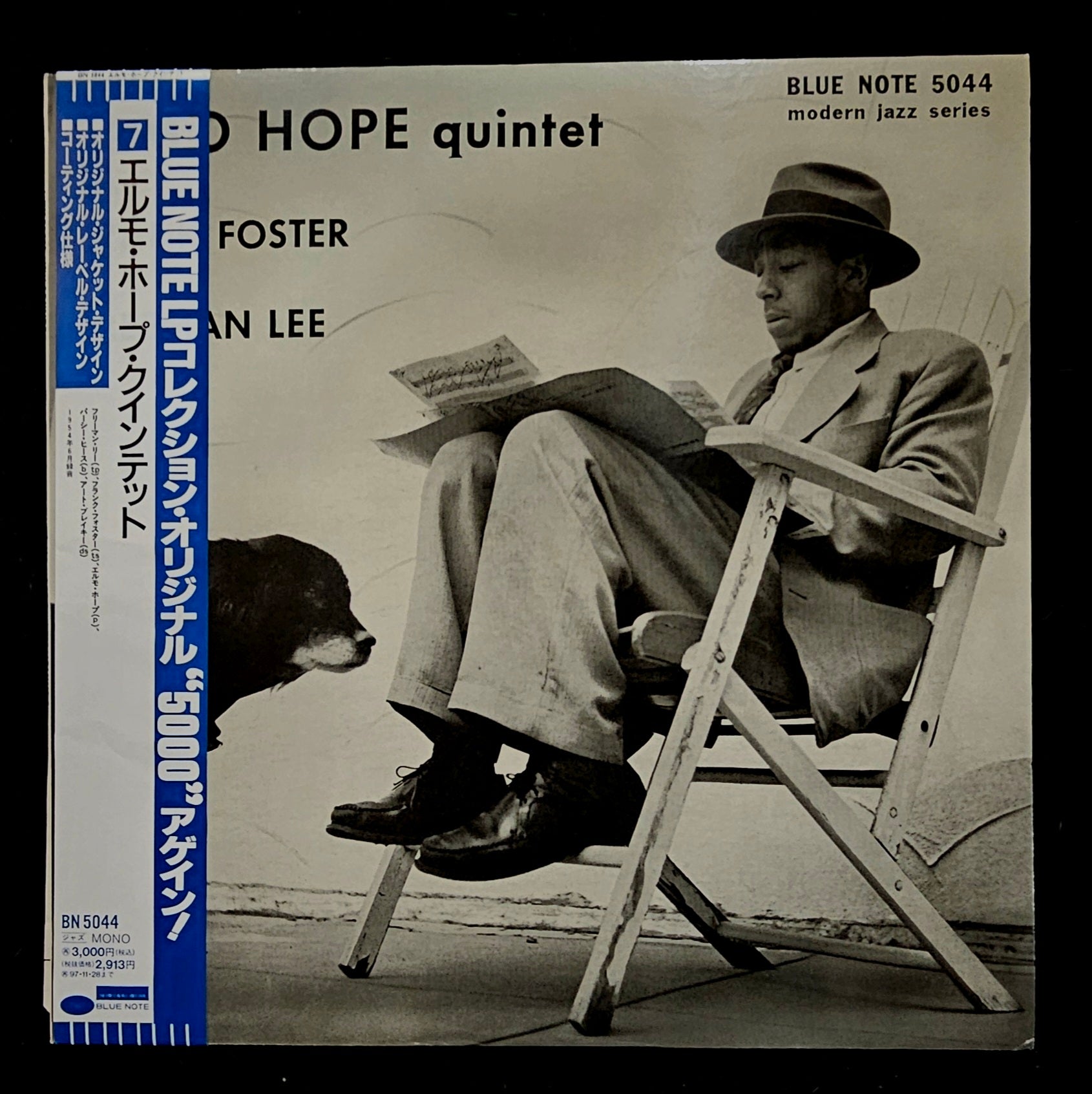 Elmo Hope Quintet - Elmo Hope Quintet