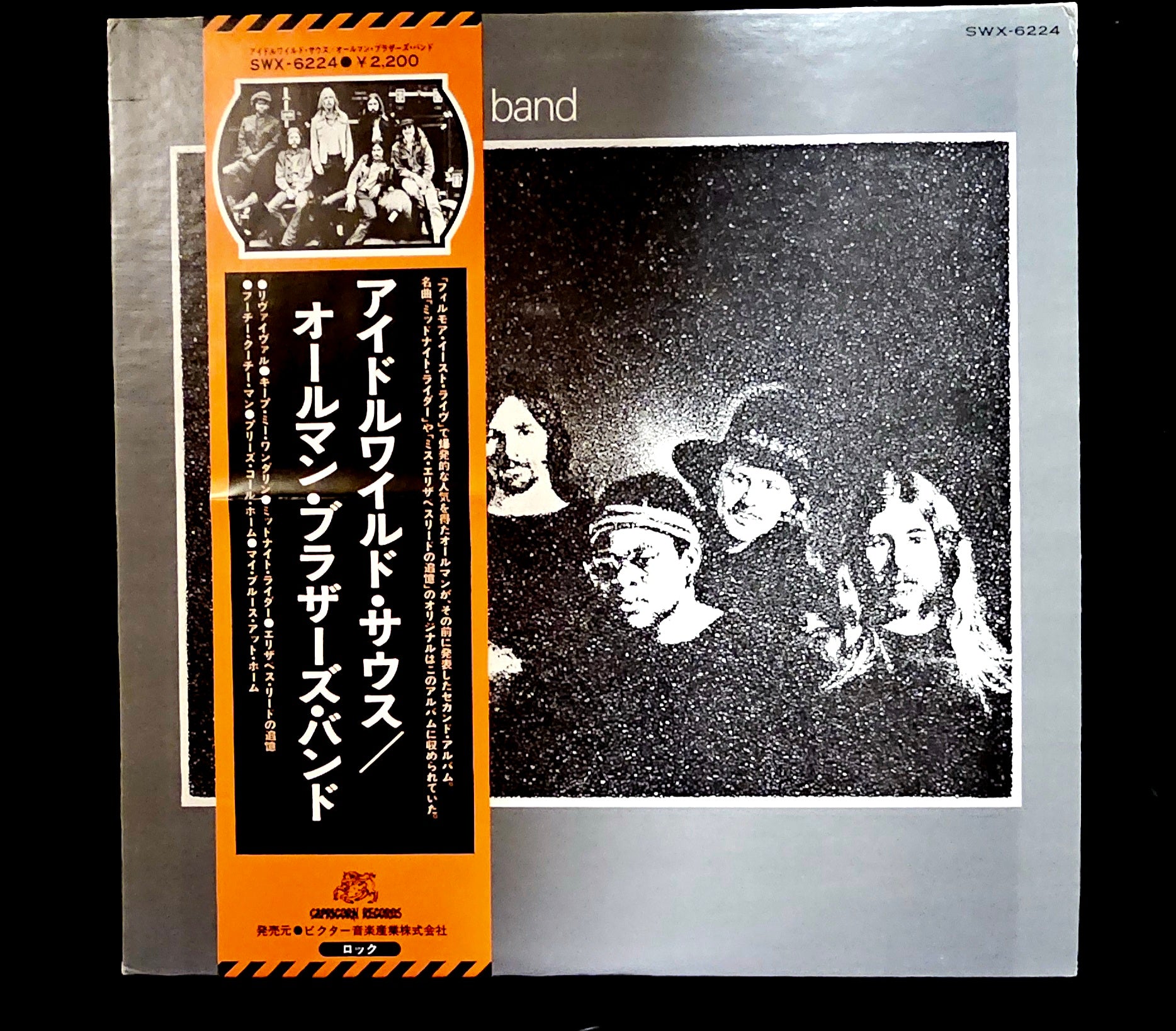The Allman Brothers Band - Idlewild South ** Sold ~ BB **