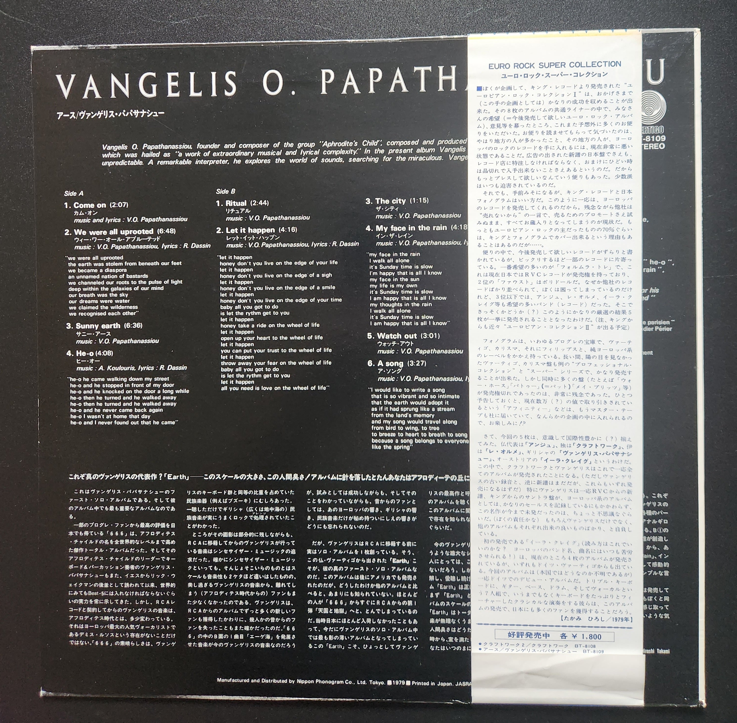 Evangelos Papathanassiou - Earth