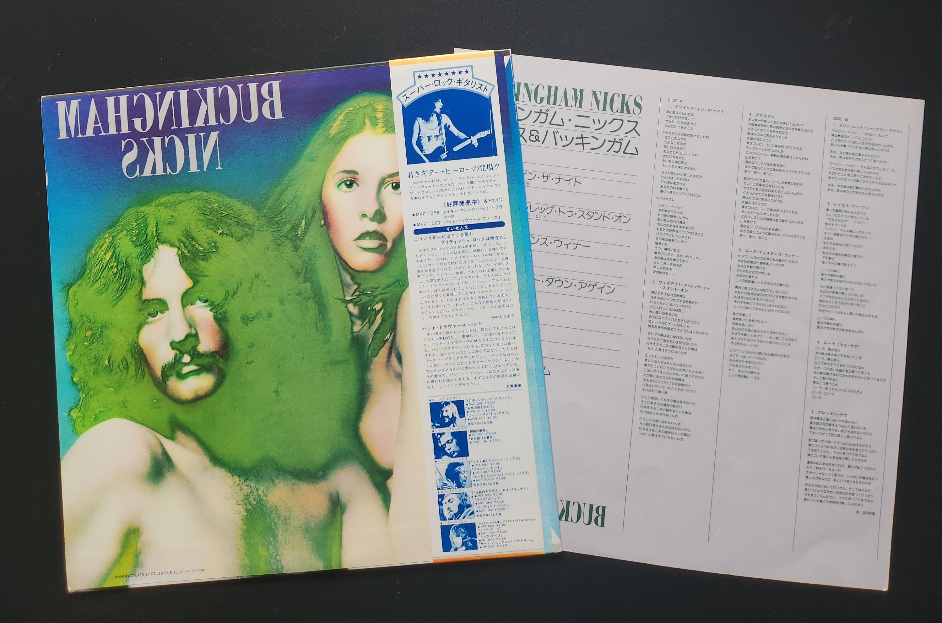 Buckingham Nicks - Buckingham Nicks