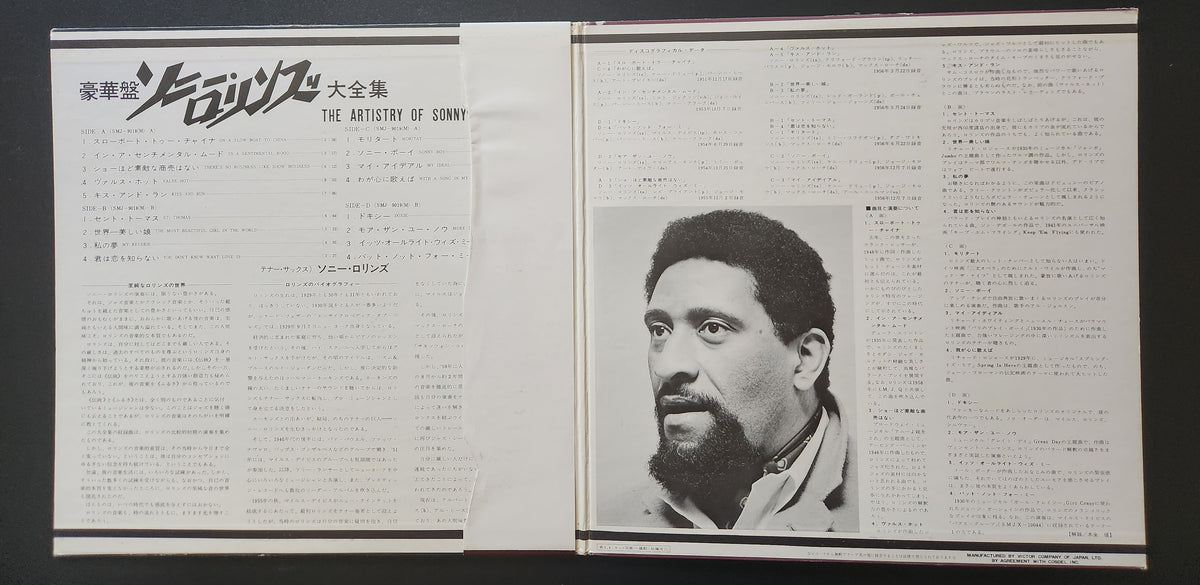 Sonny Rollins - Artistry Of Sonny Rollins