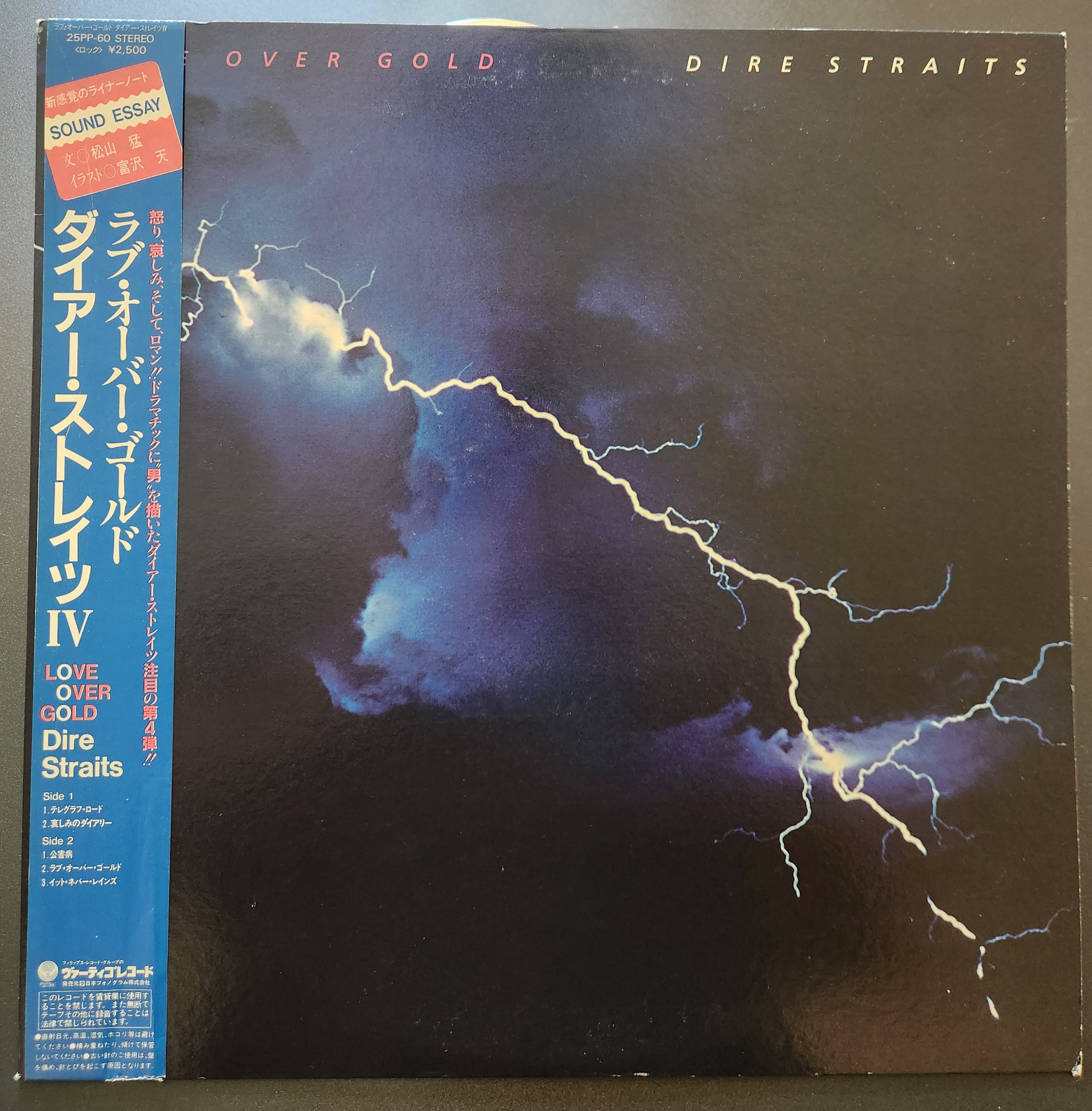 Dire Straits - Love Over Gold