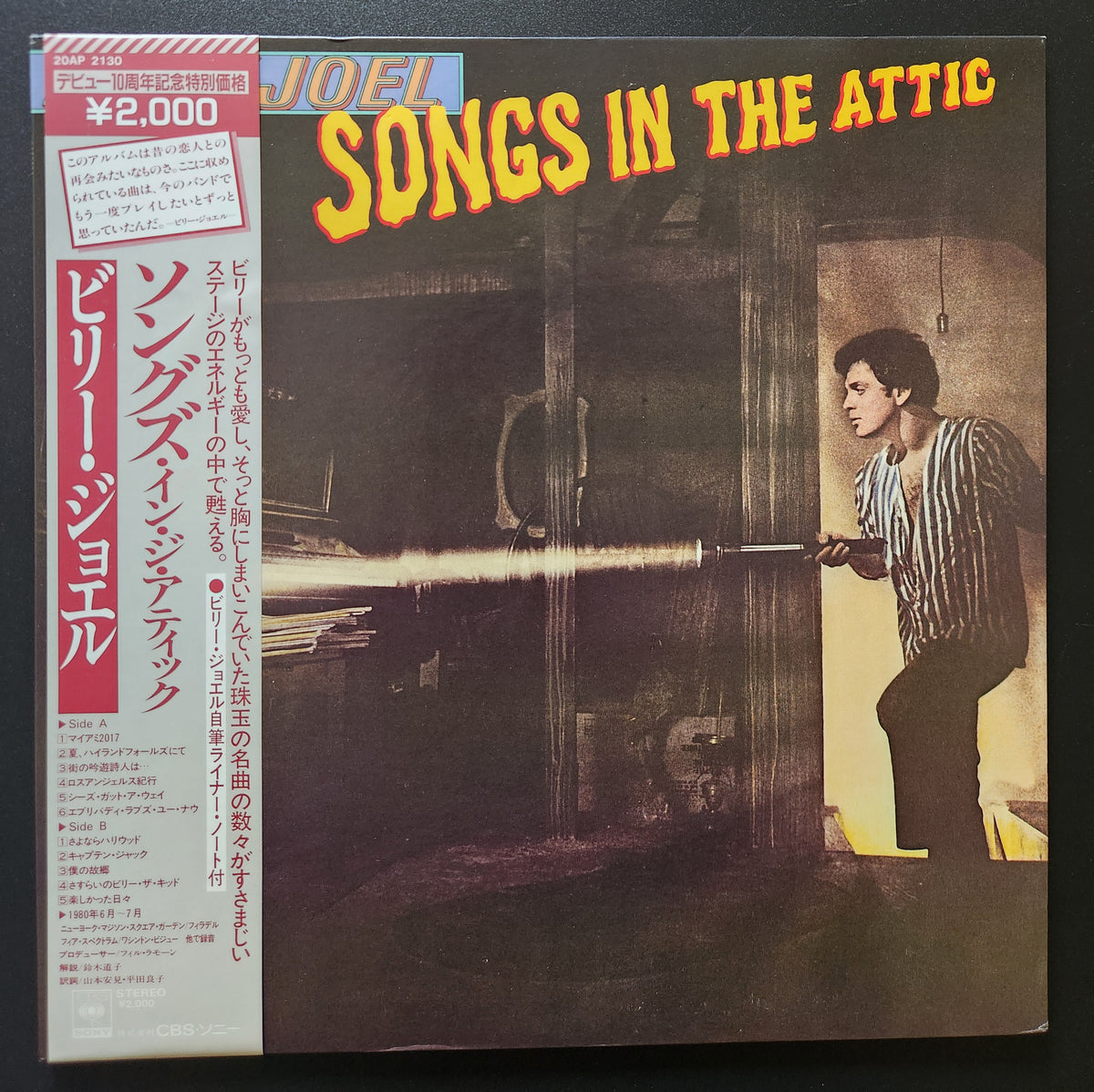 Billy Joel - Songs In The Attic