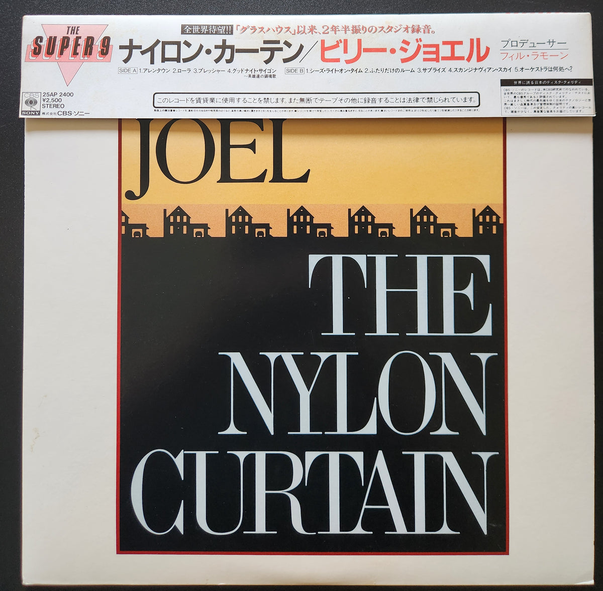 Billy Joel - The Nylon Curtain