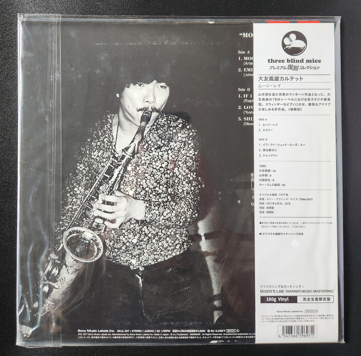 Yoshio Otomo Quartet With Tsuyoshi Yamamoto - Moon Ray