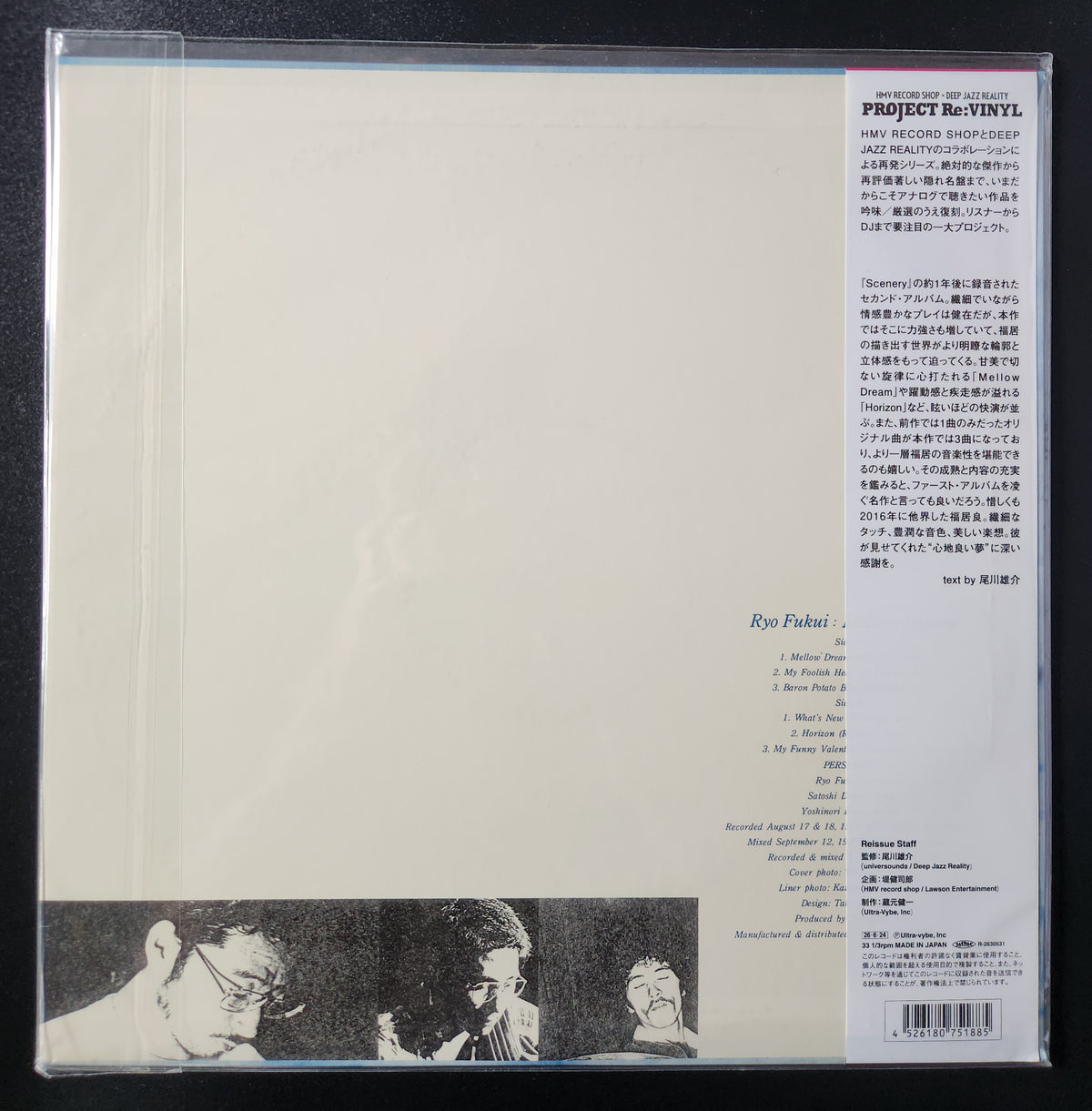 Ryo Fukui - Mellow Dream