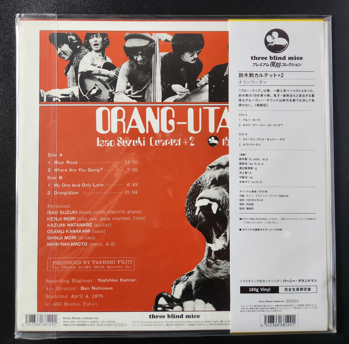 Isao Suzuki Quartet - Orang-Utan