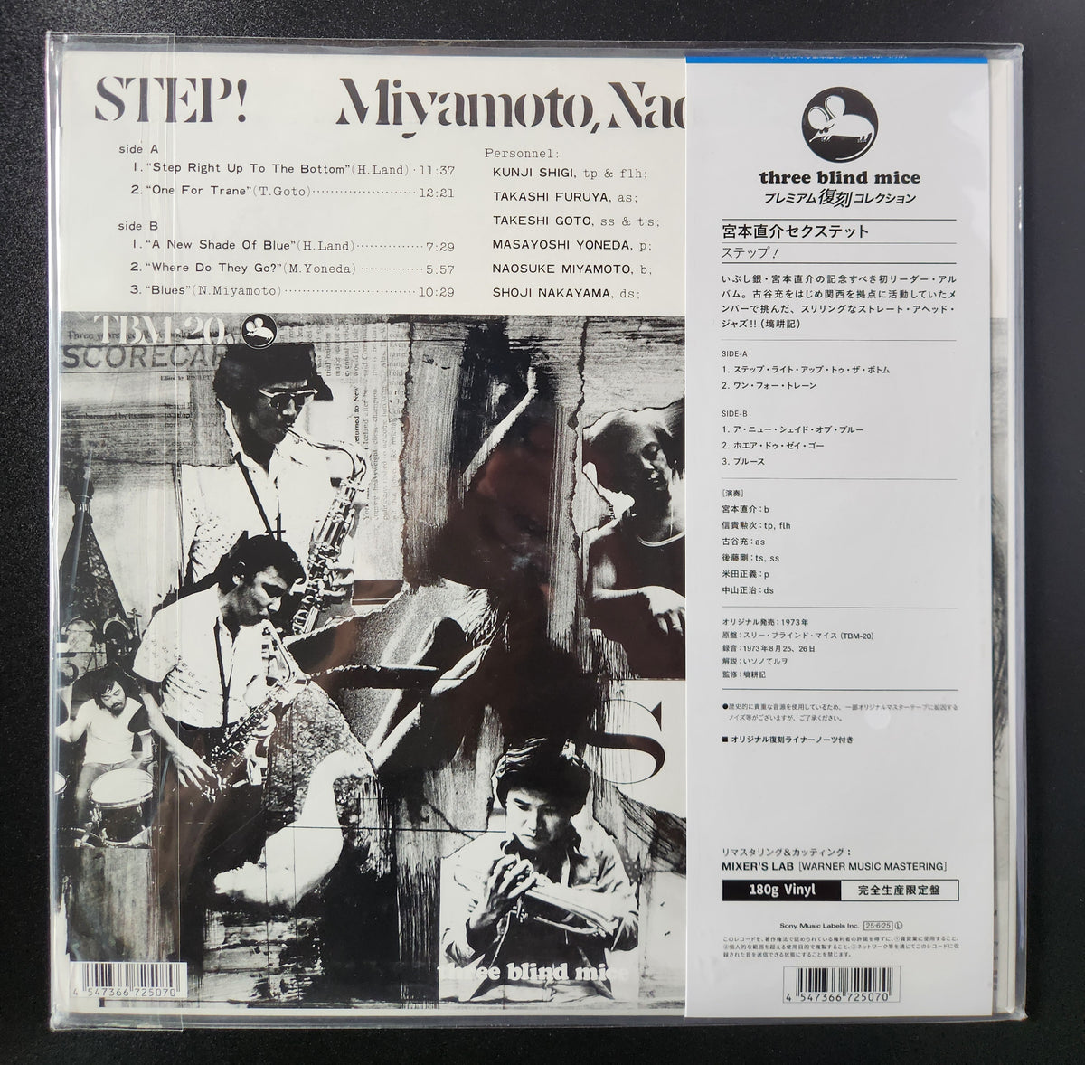 Naosuke Miyamoto Sextet - Step!