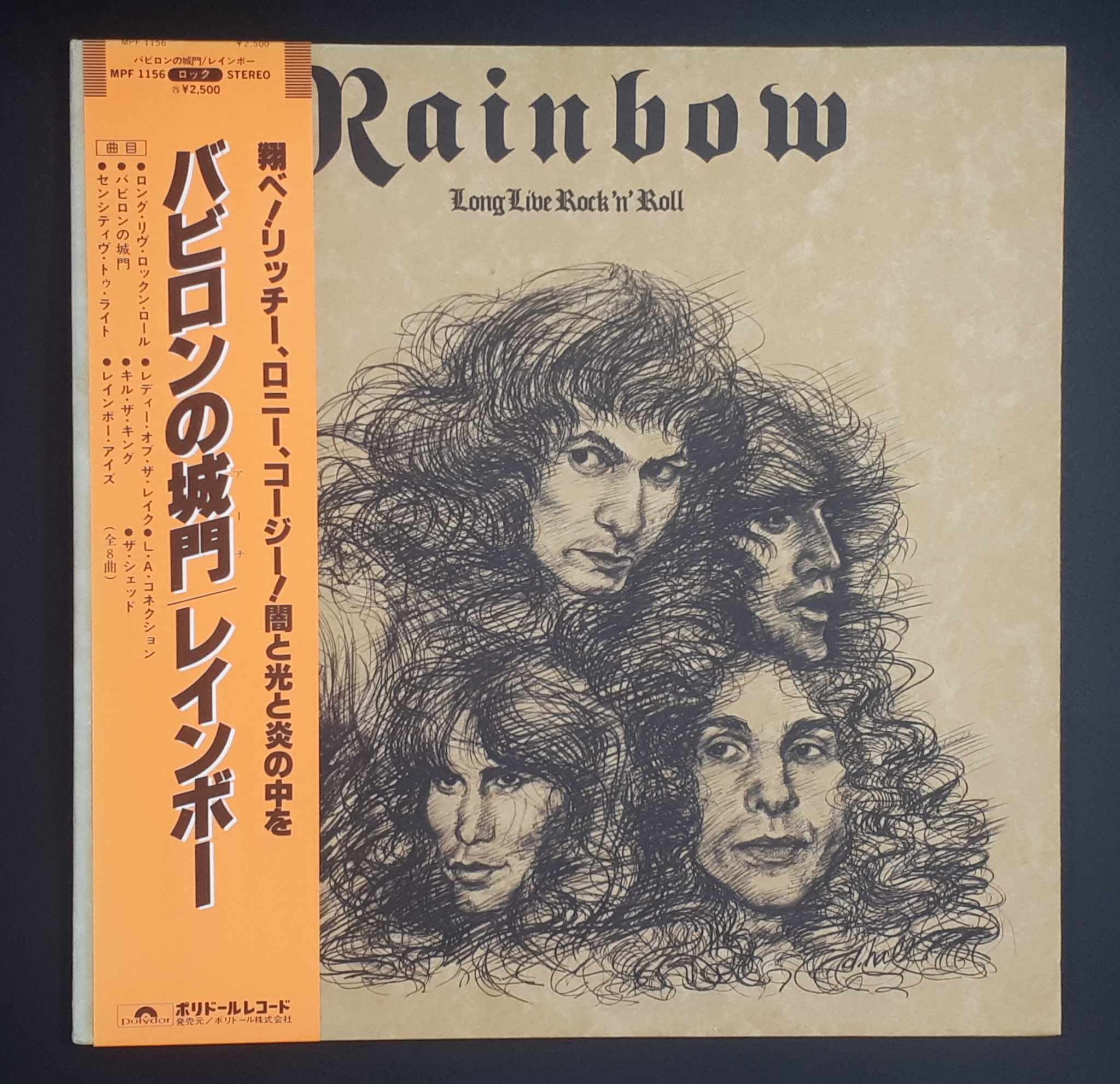 Rainbow - Long Live Rock 'N' Roll バビロンの城門