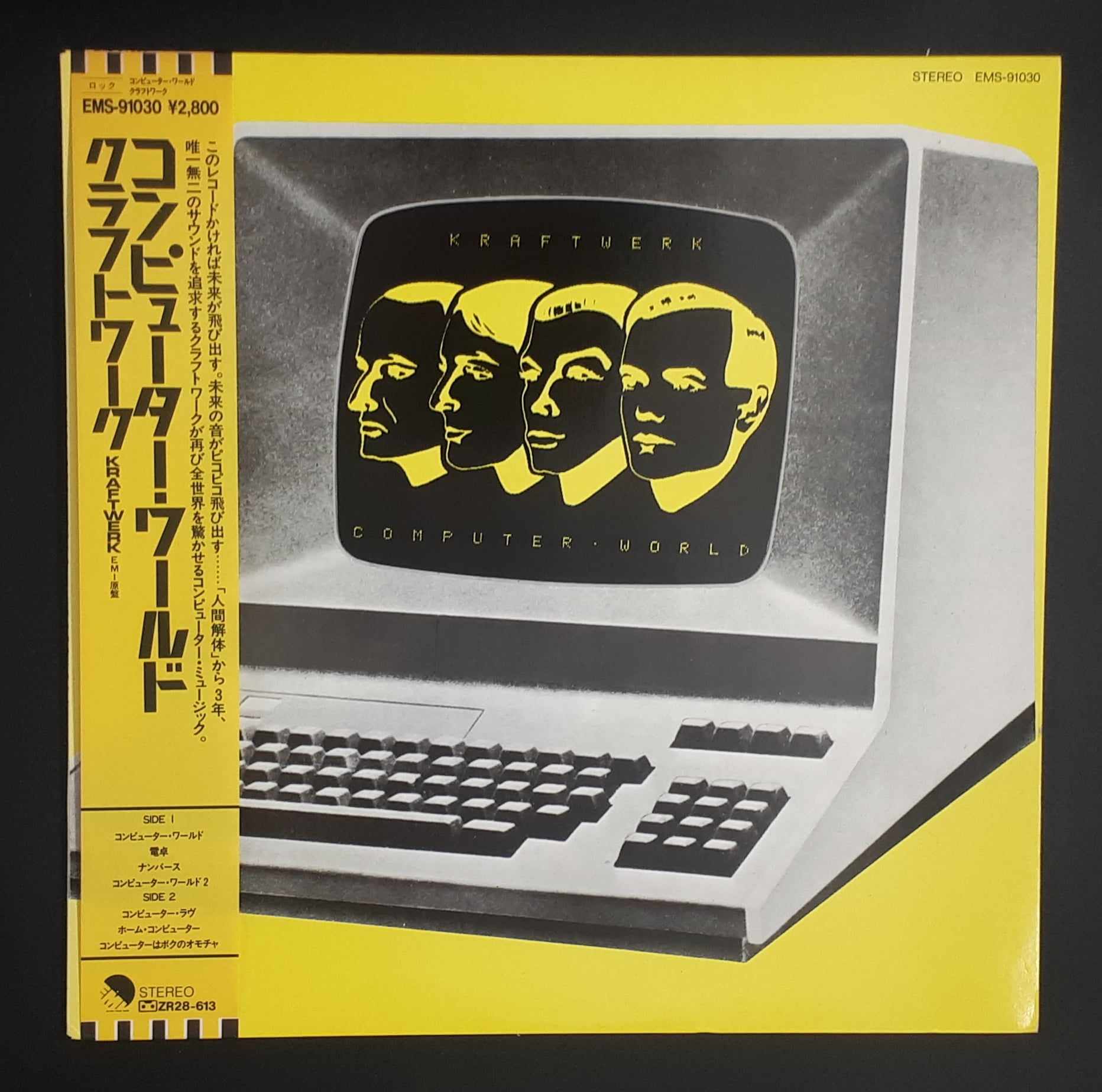 Kraftwerk = Kraftwerk - Computer World = コンピューター・ワールド
