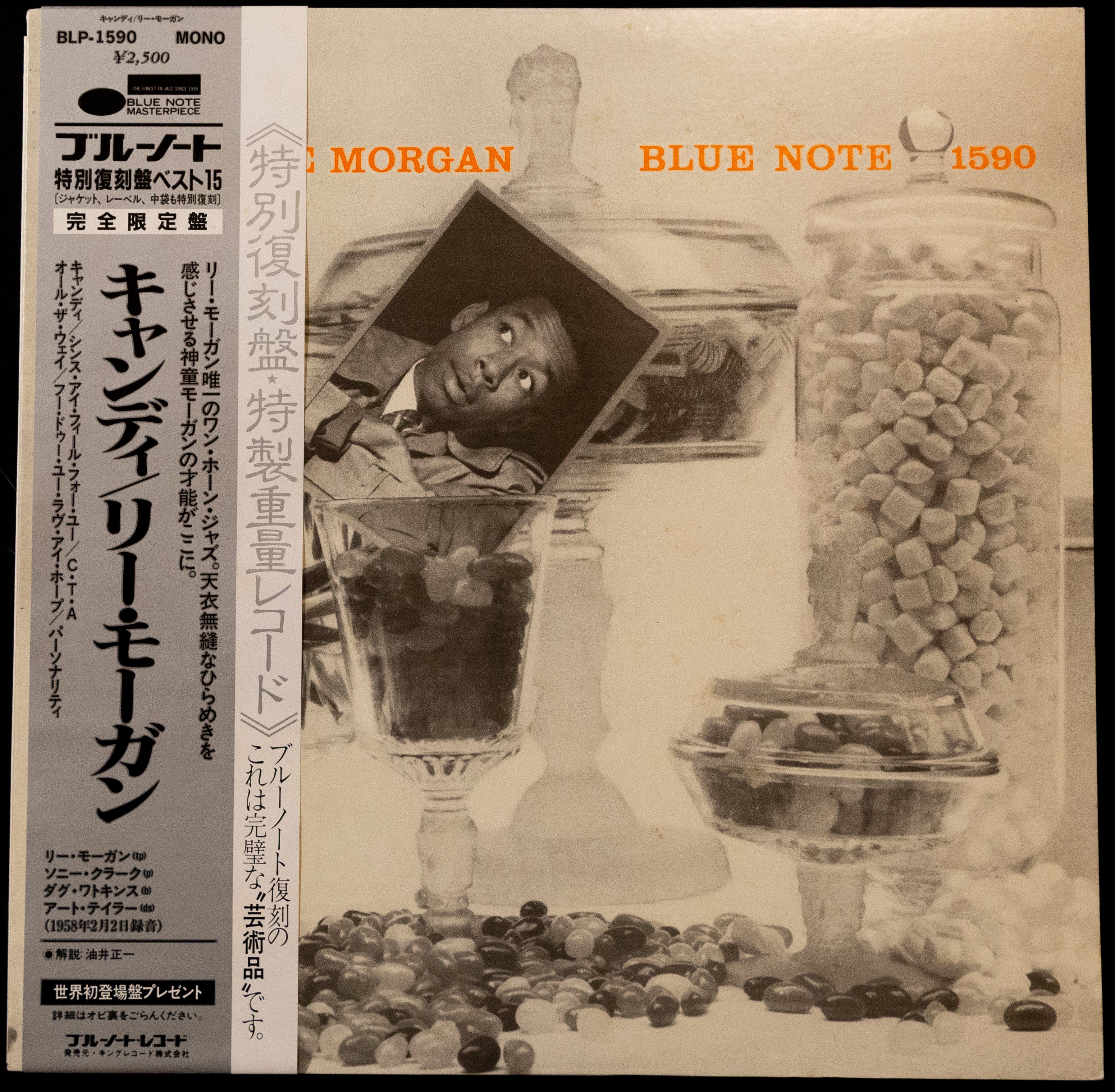 Lee Morgan - Candy