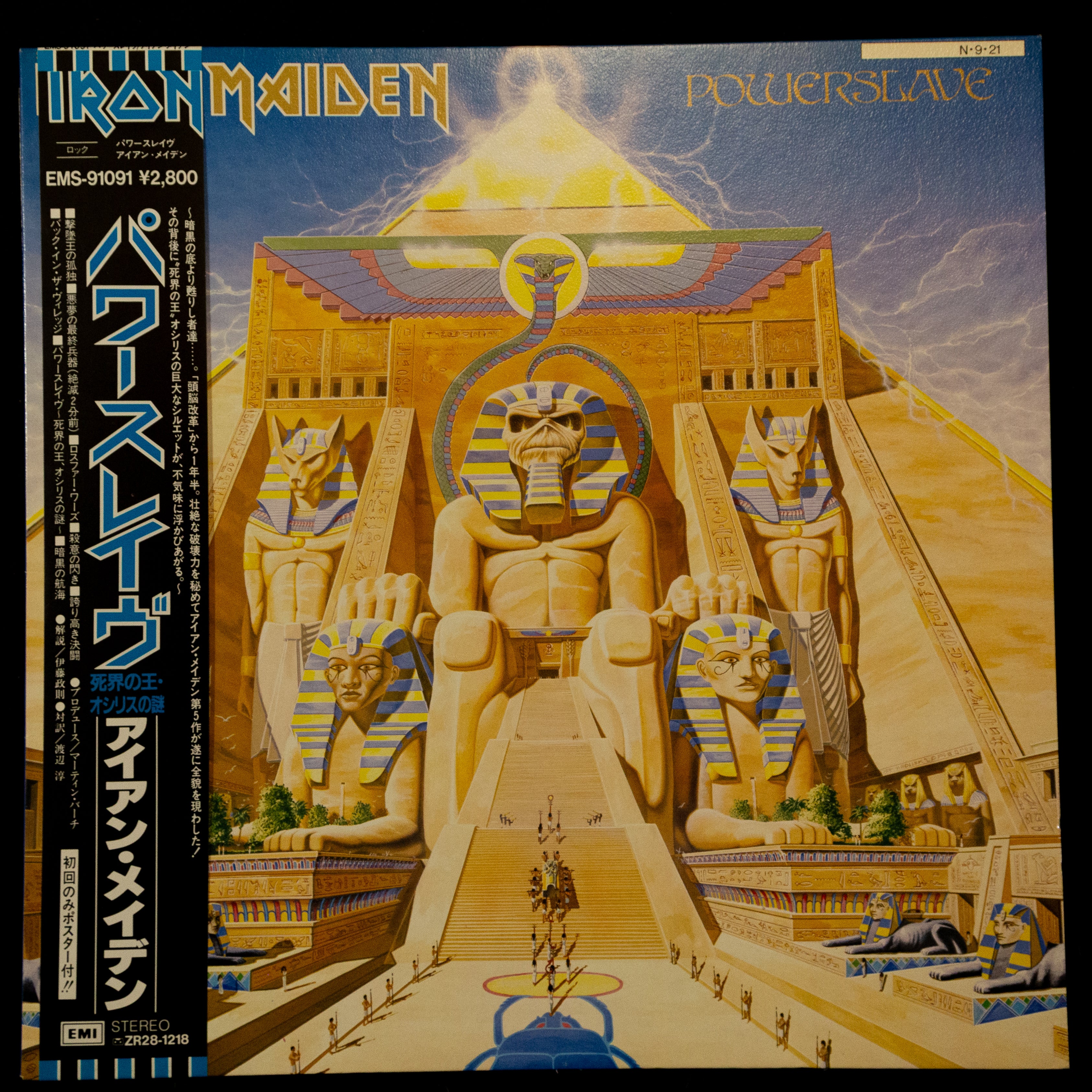 Iron Maiden - Powerslave ** Sold **